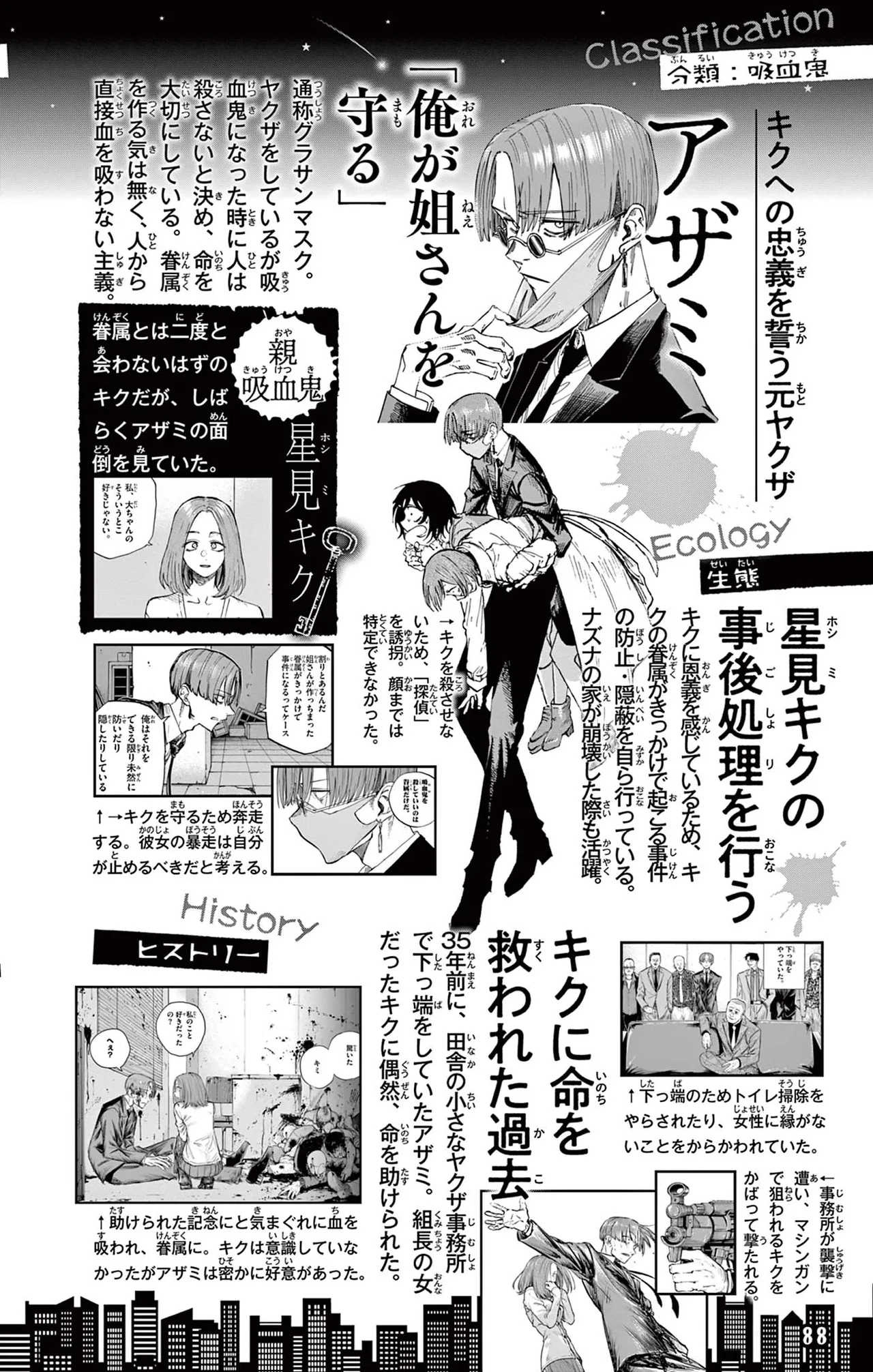 Manga Page 89