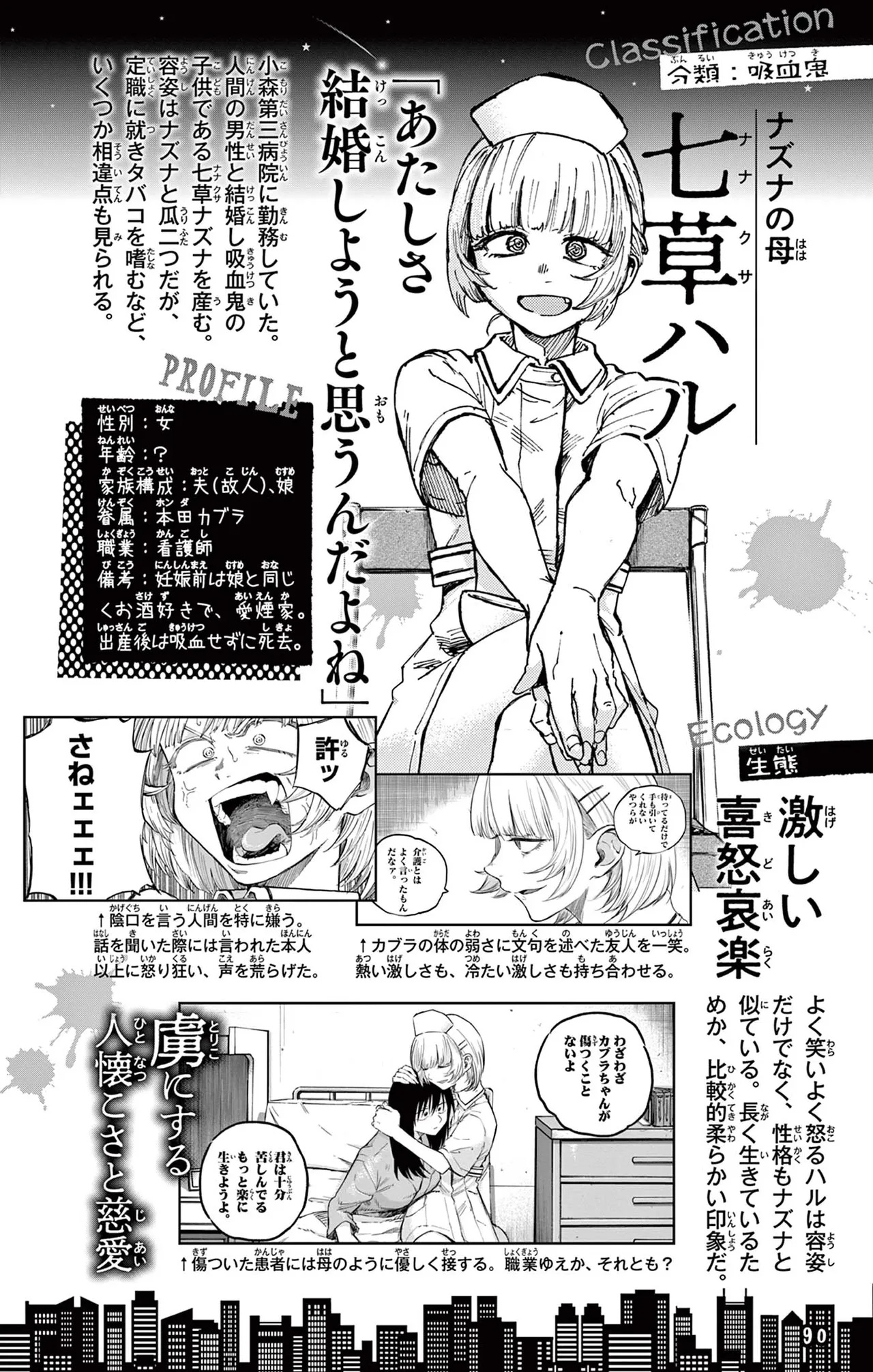 Manga Page 91