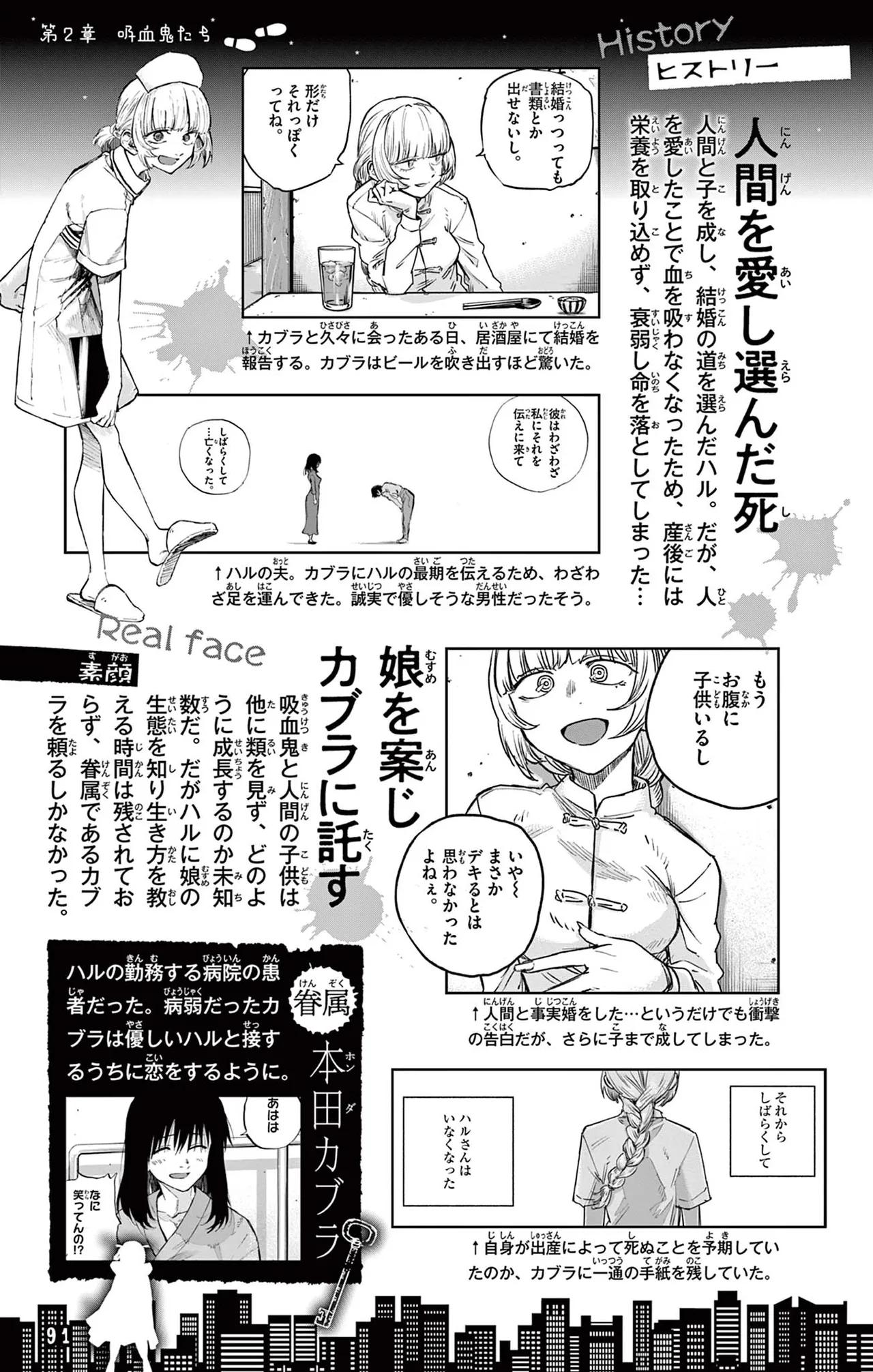 Manga Page 92