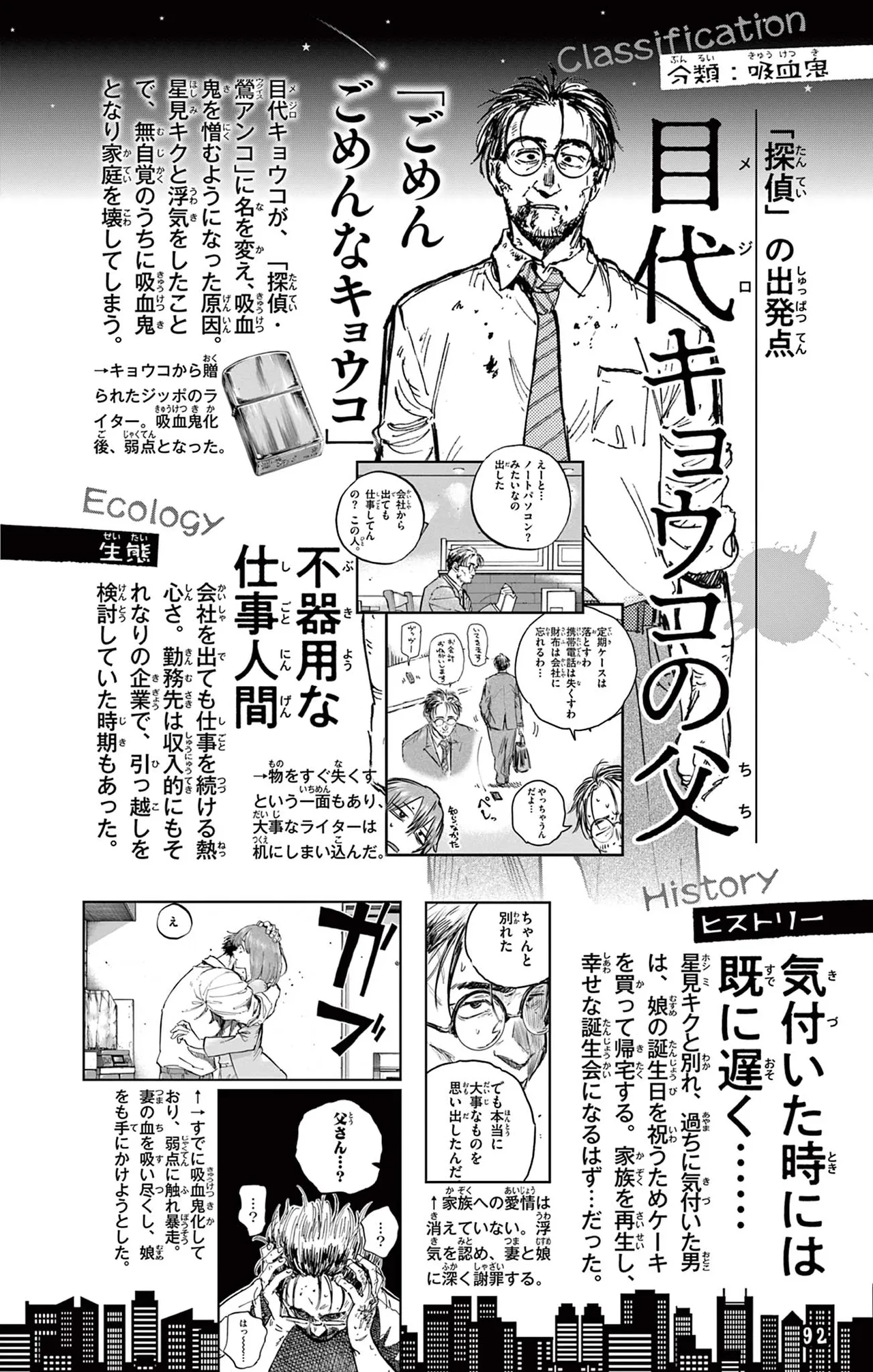 Manga Page 93