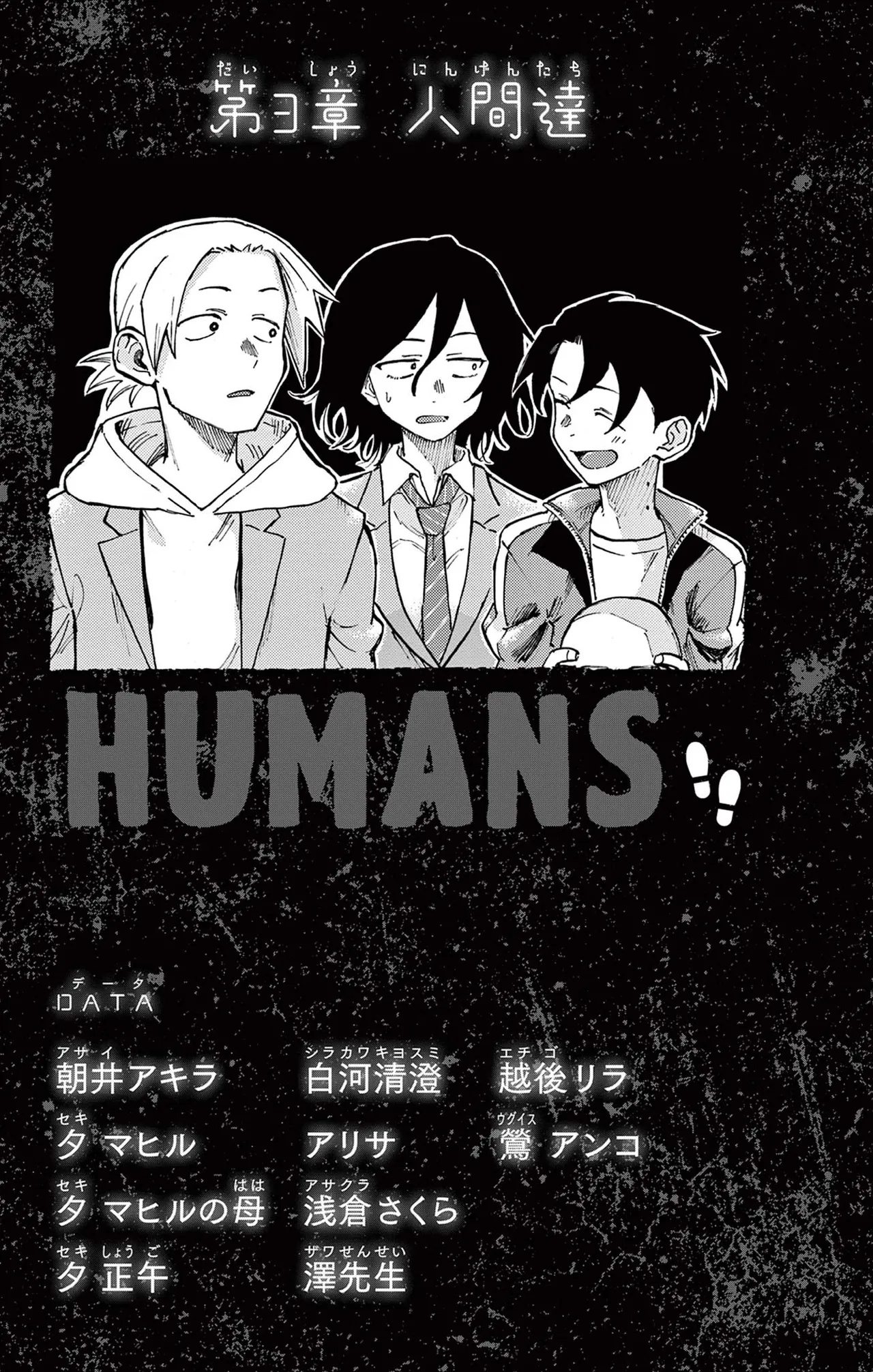 Manga Page 94