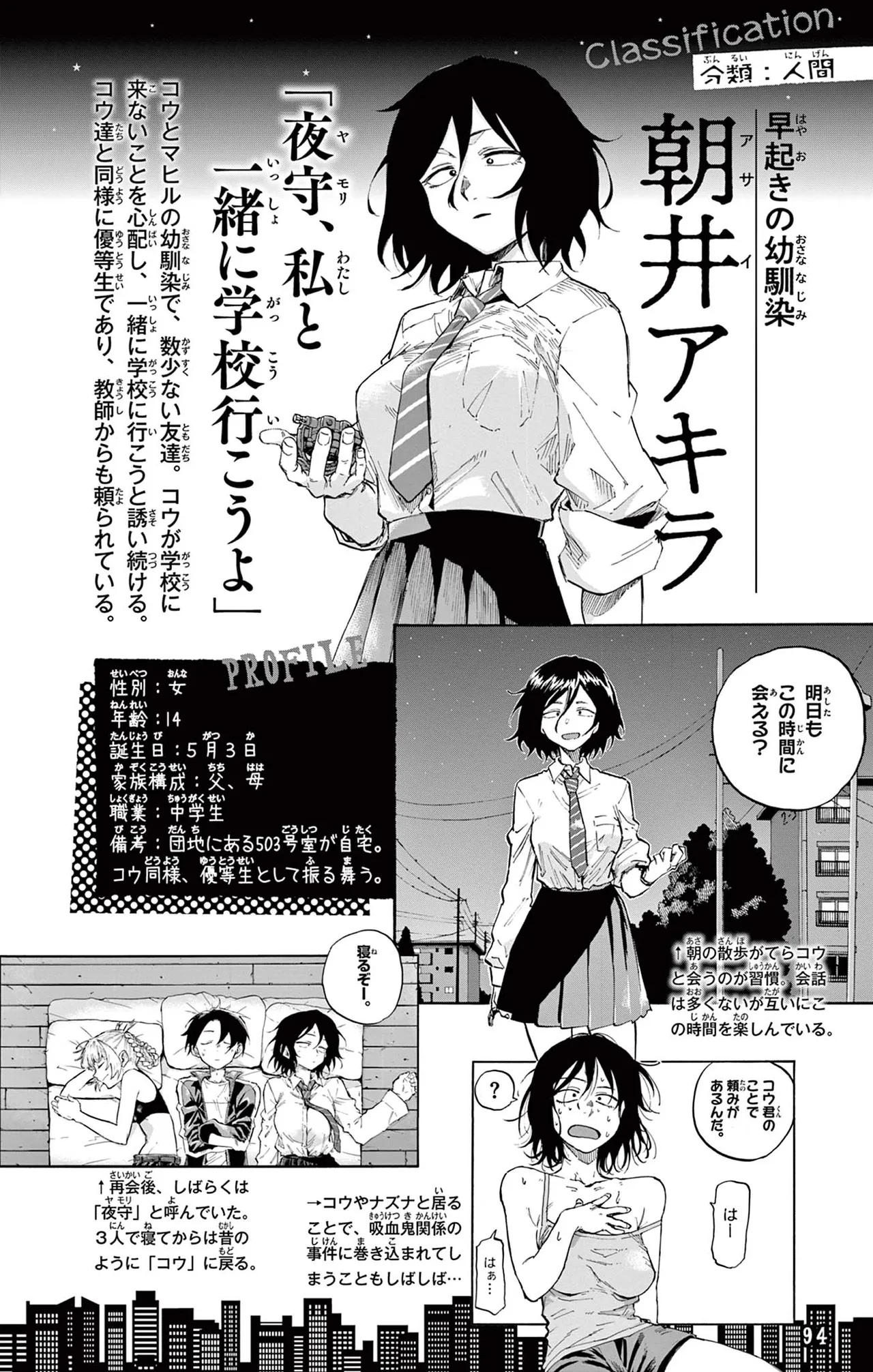 Manga Page 95