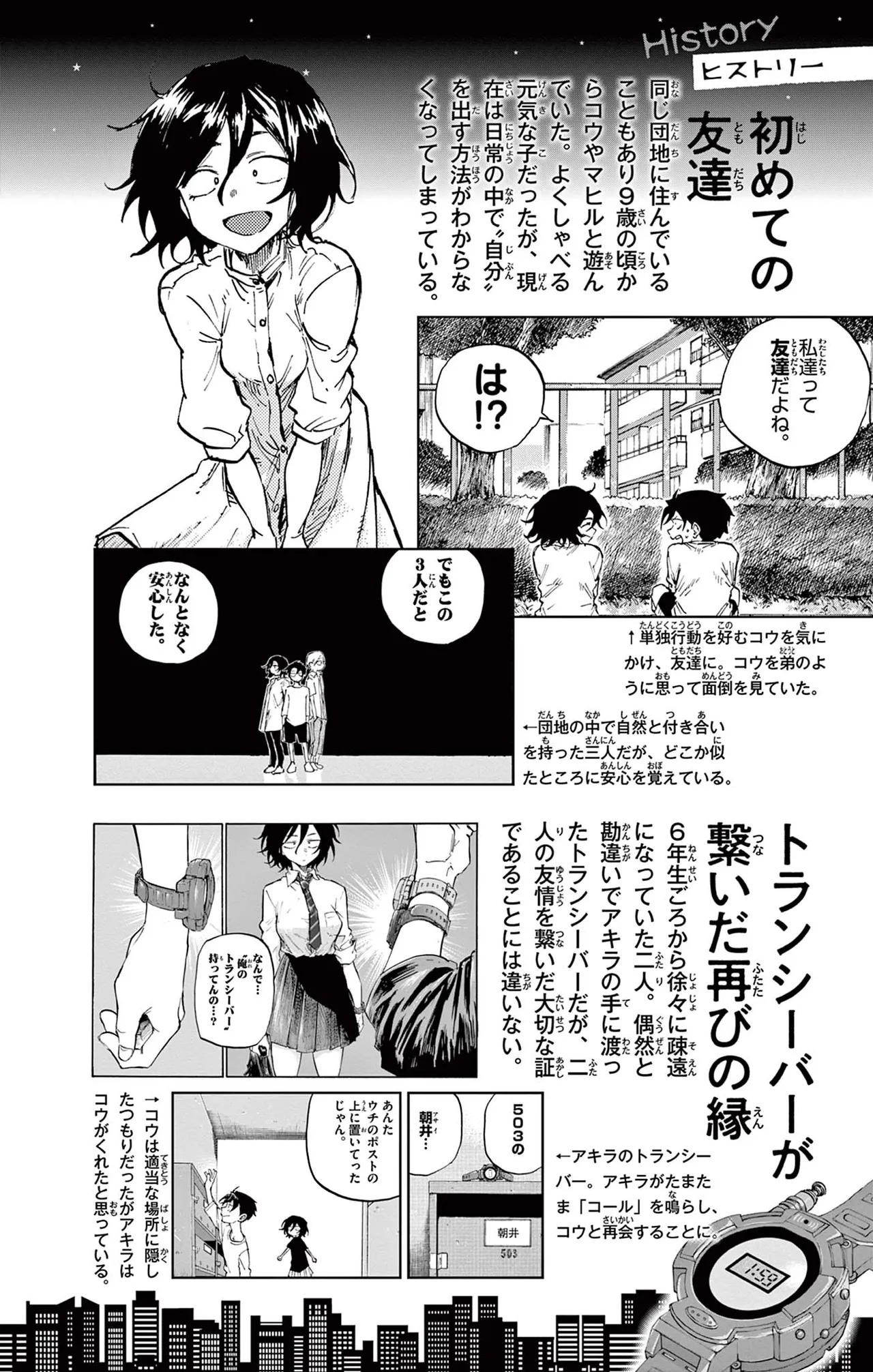 Manga Page 97