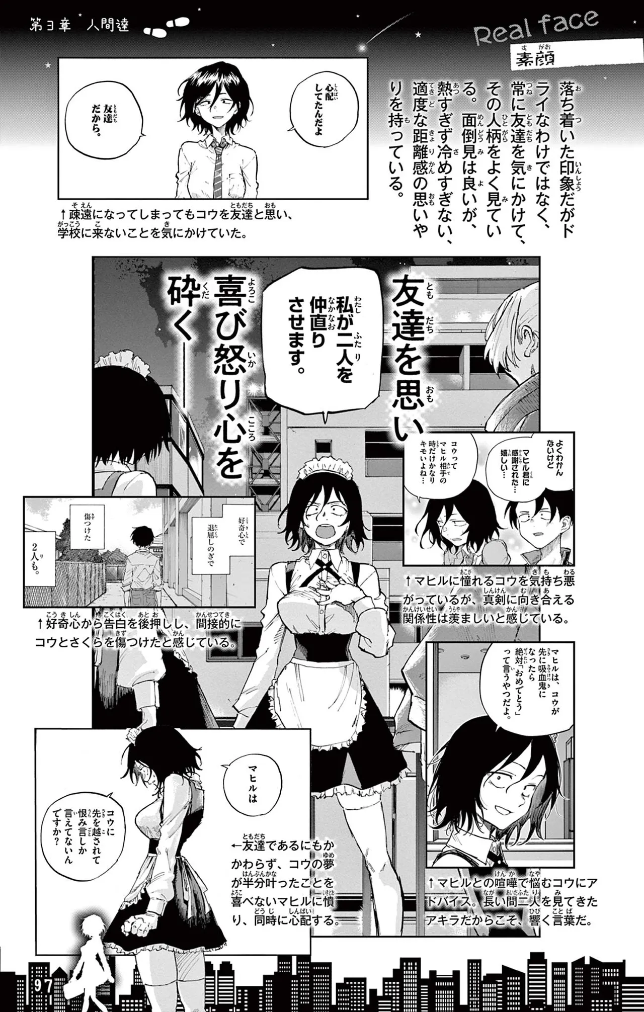 Manga Page 98