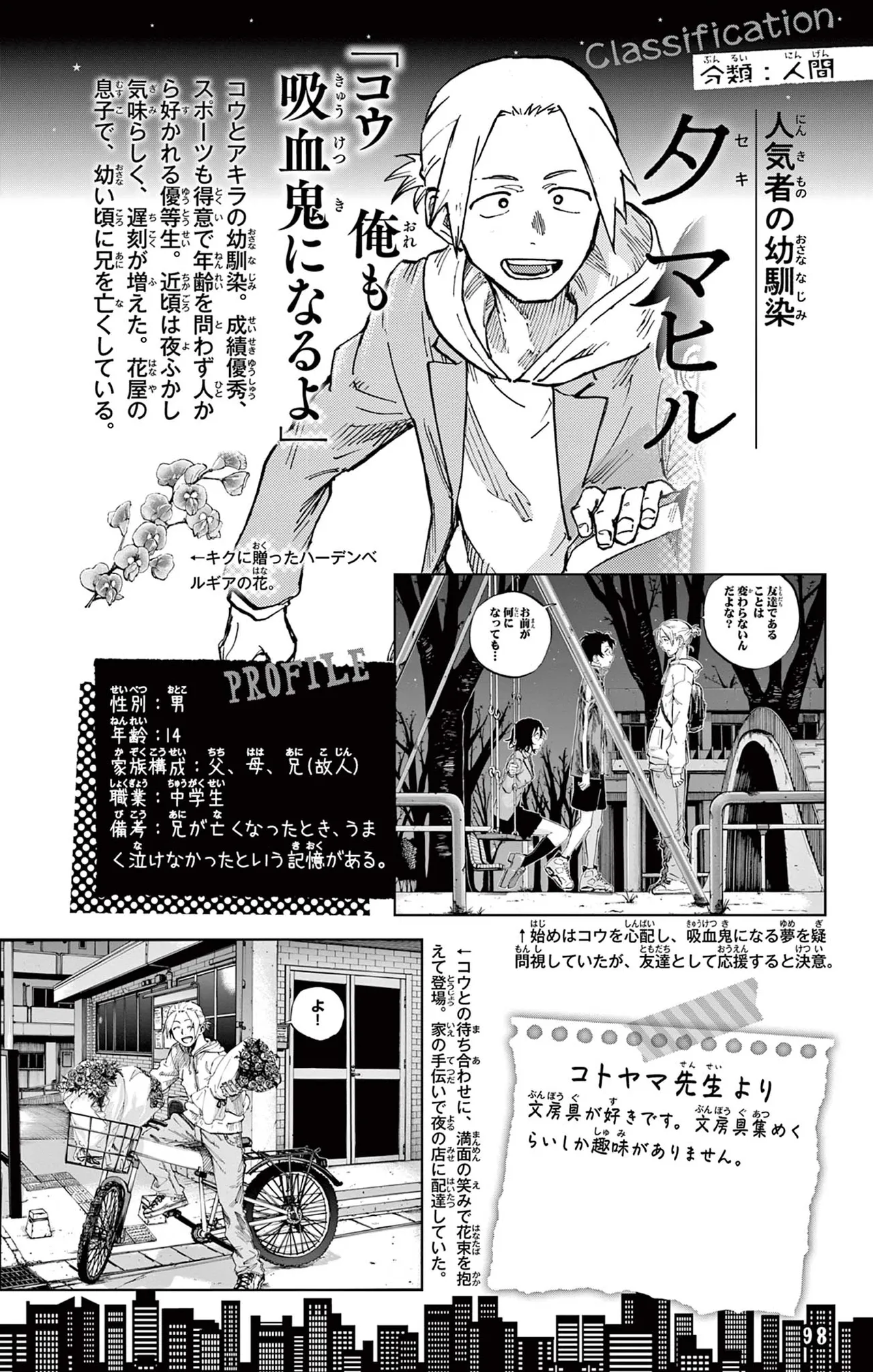 Manga Page 99