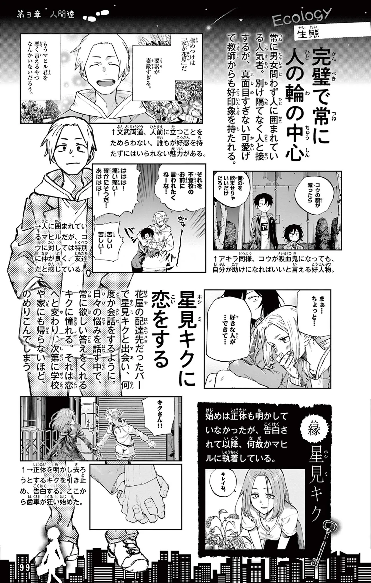 Manga Page 100