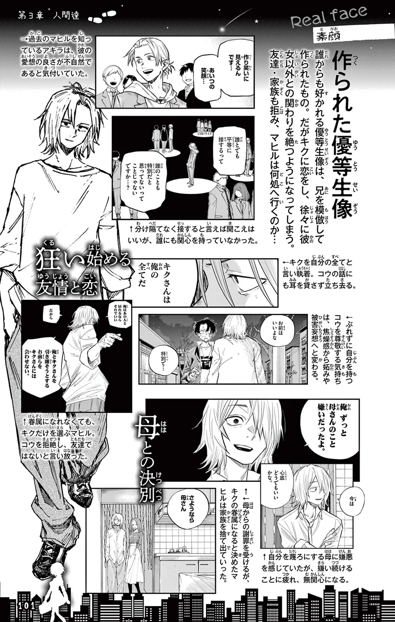 Manga Page 102