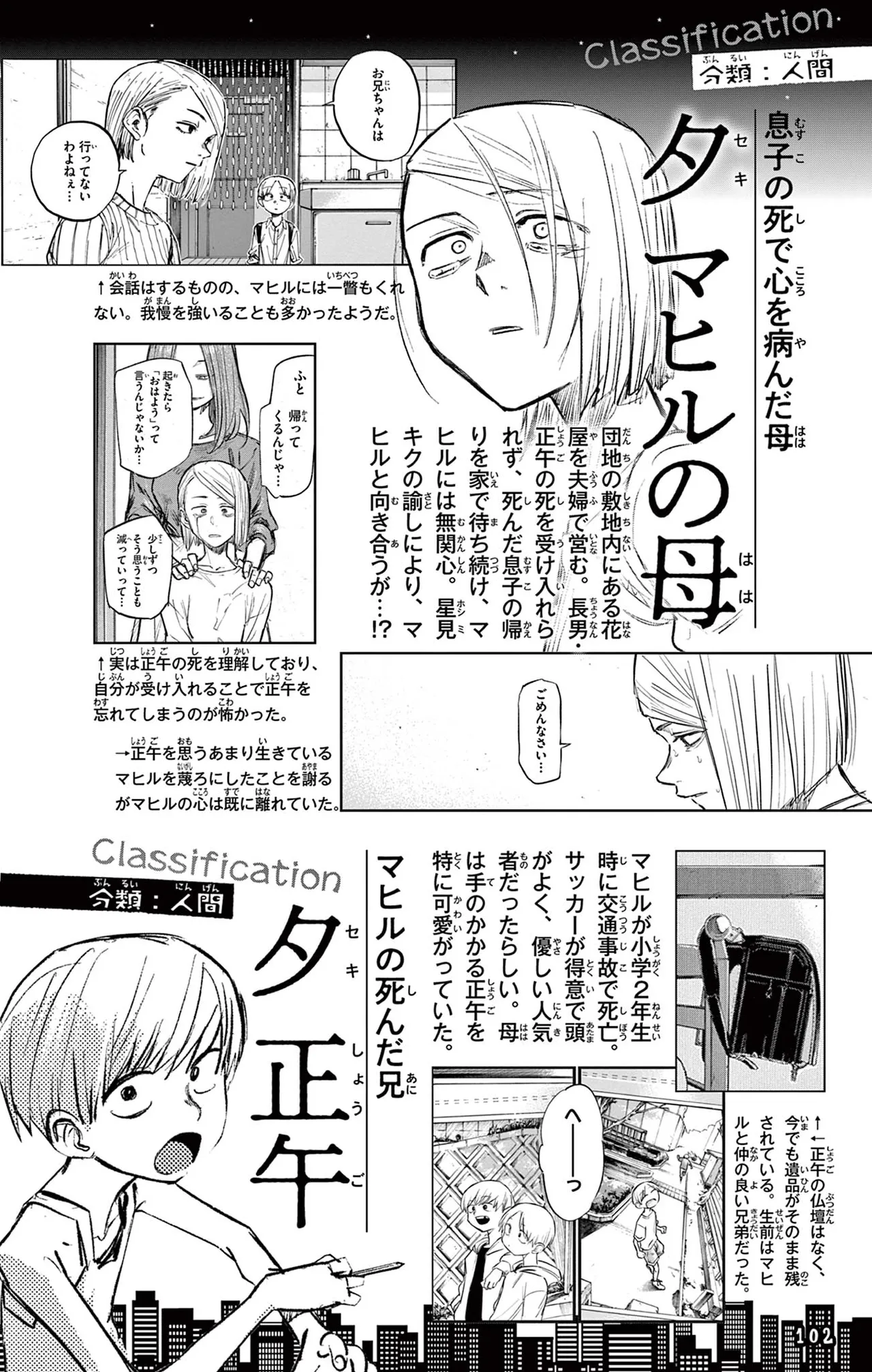 Manga Page 103