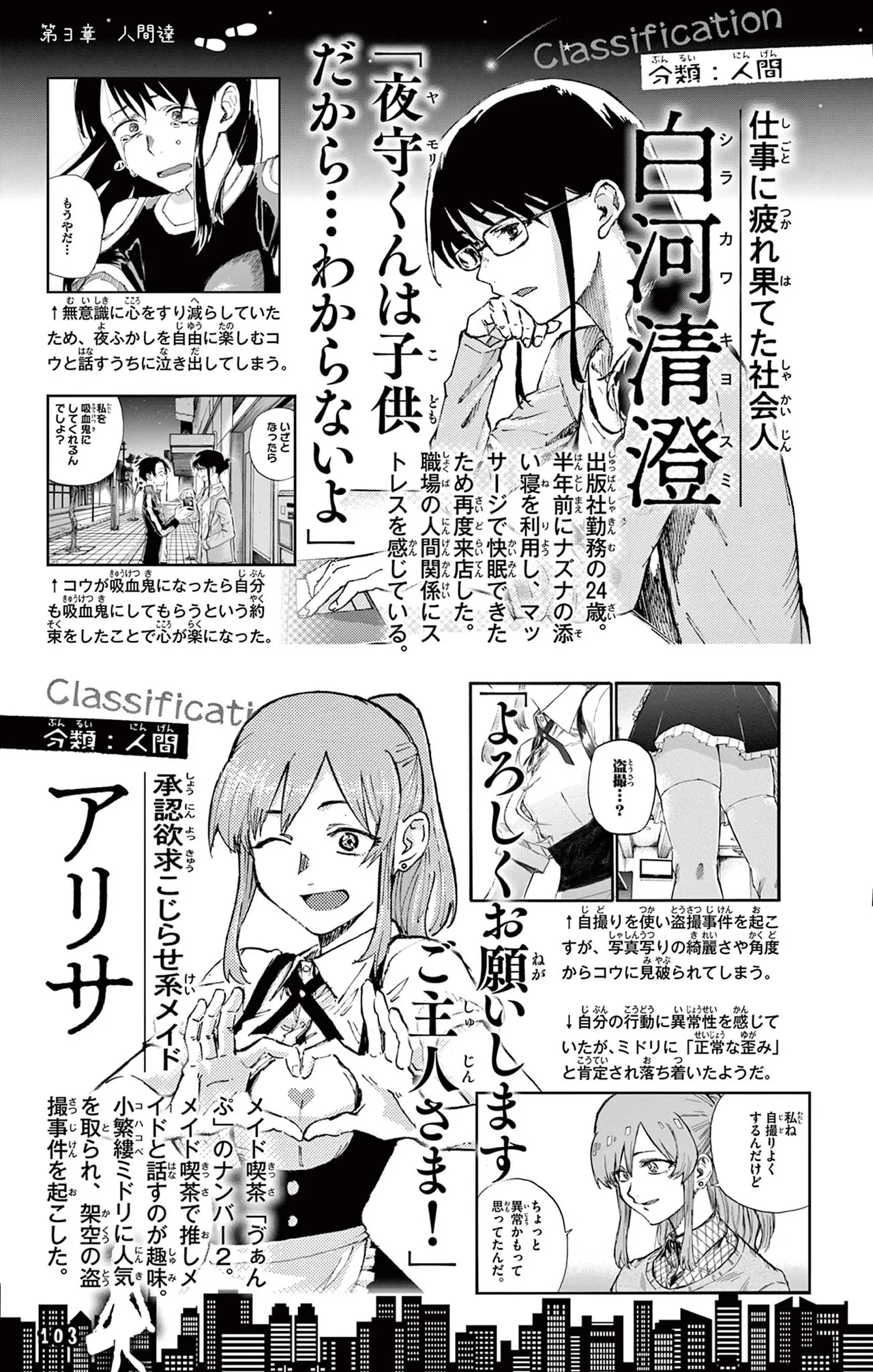 Manga Page 104