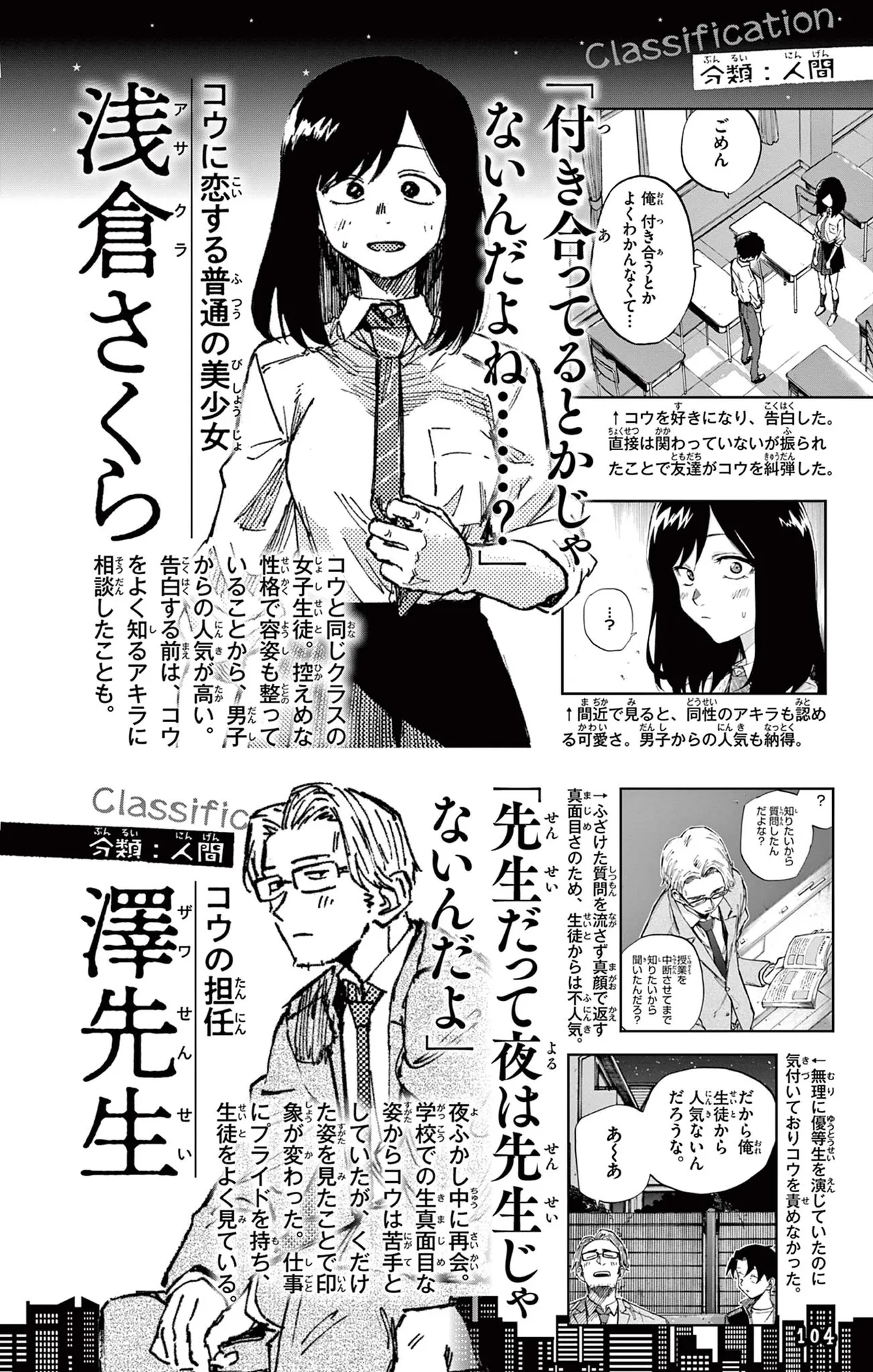 Manga Page 105