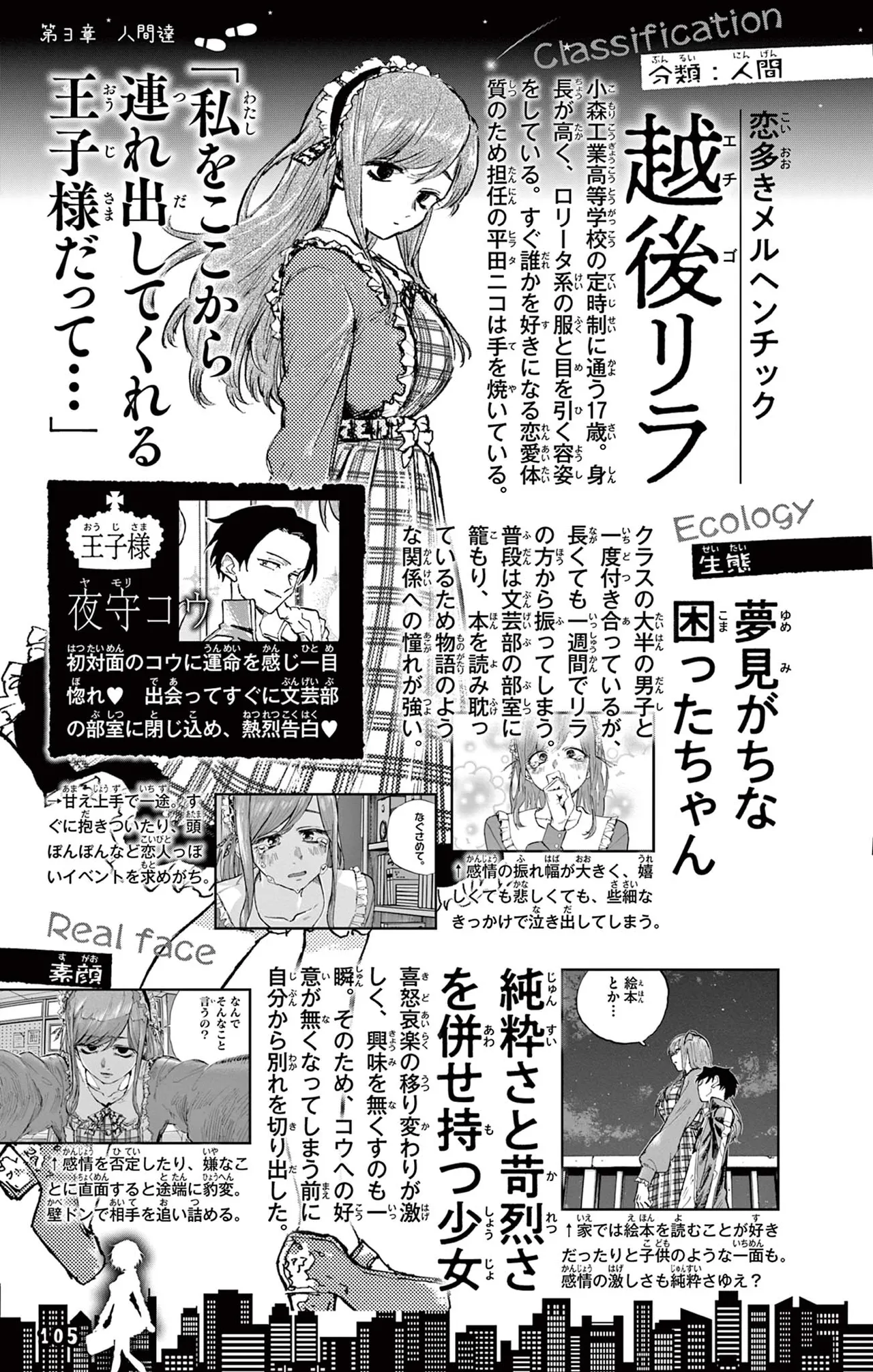 Manga Page 106