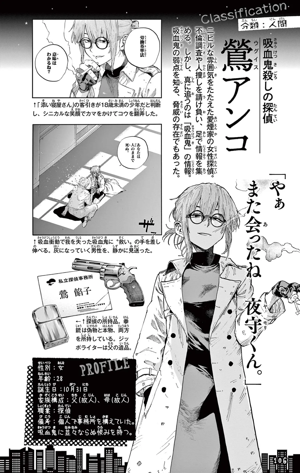 Manga Page 107