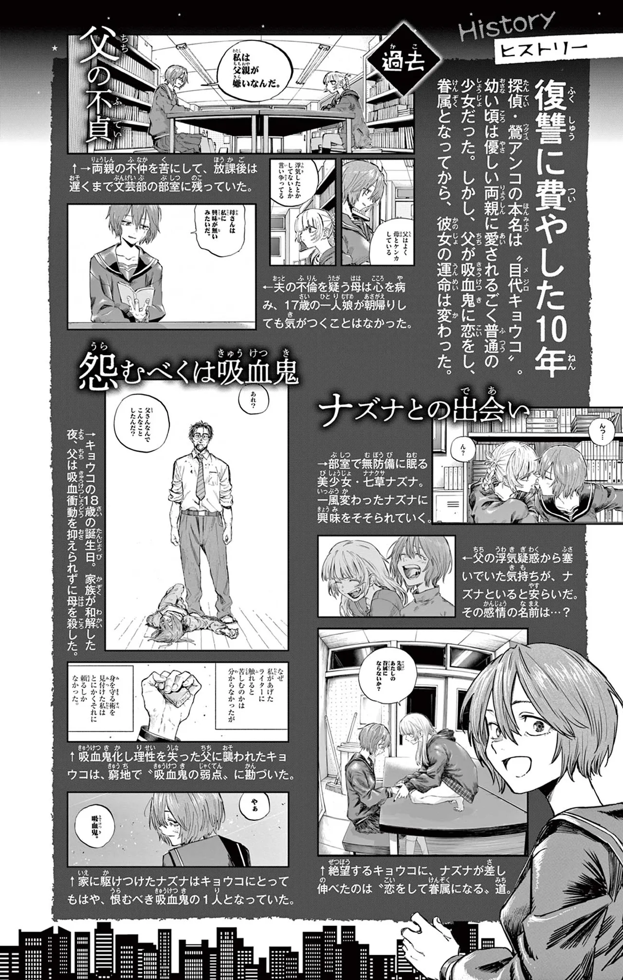 Manga Page 109