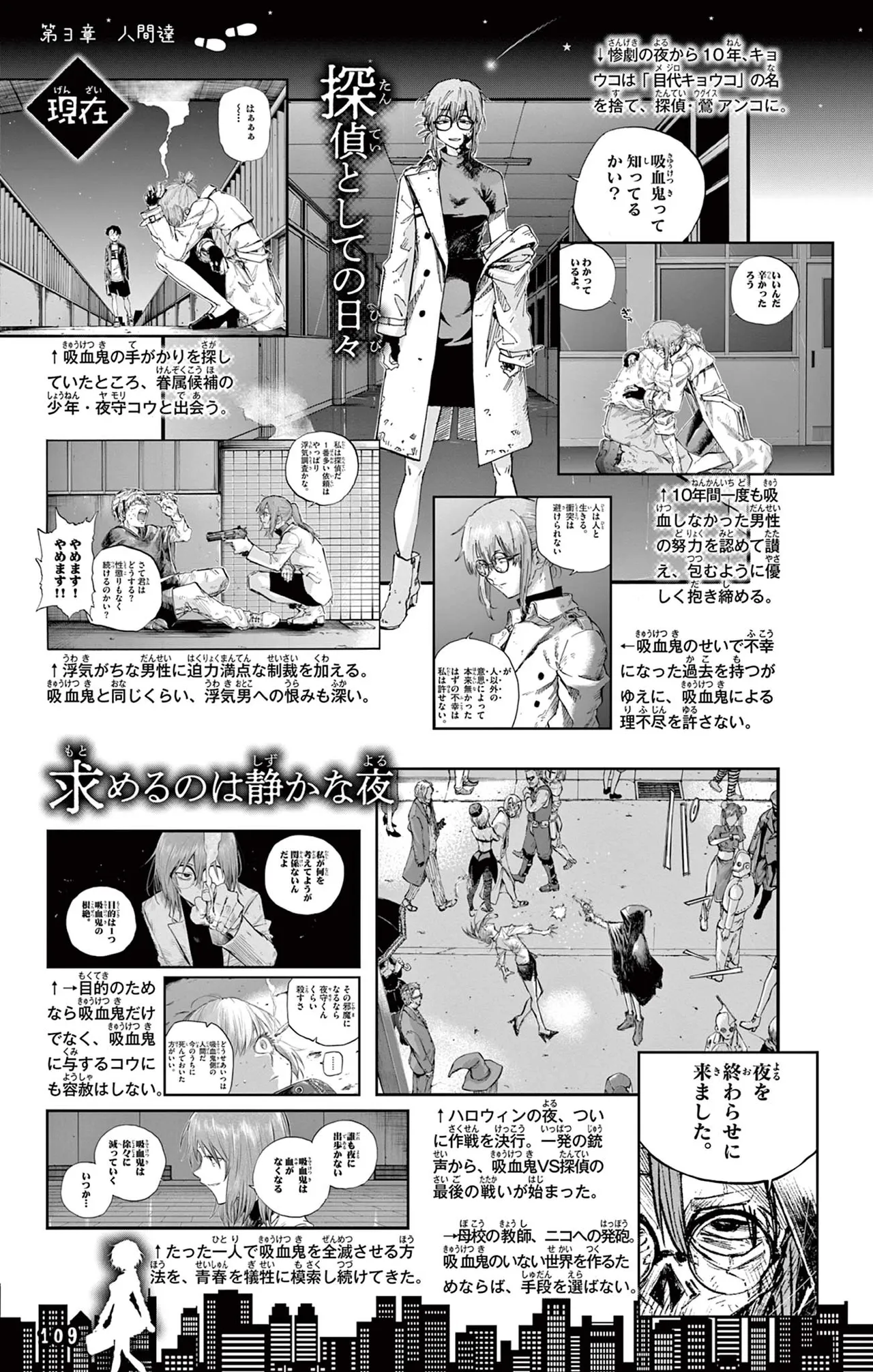 Manga Page 110