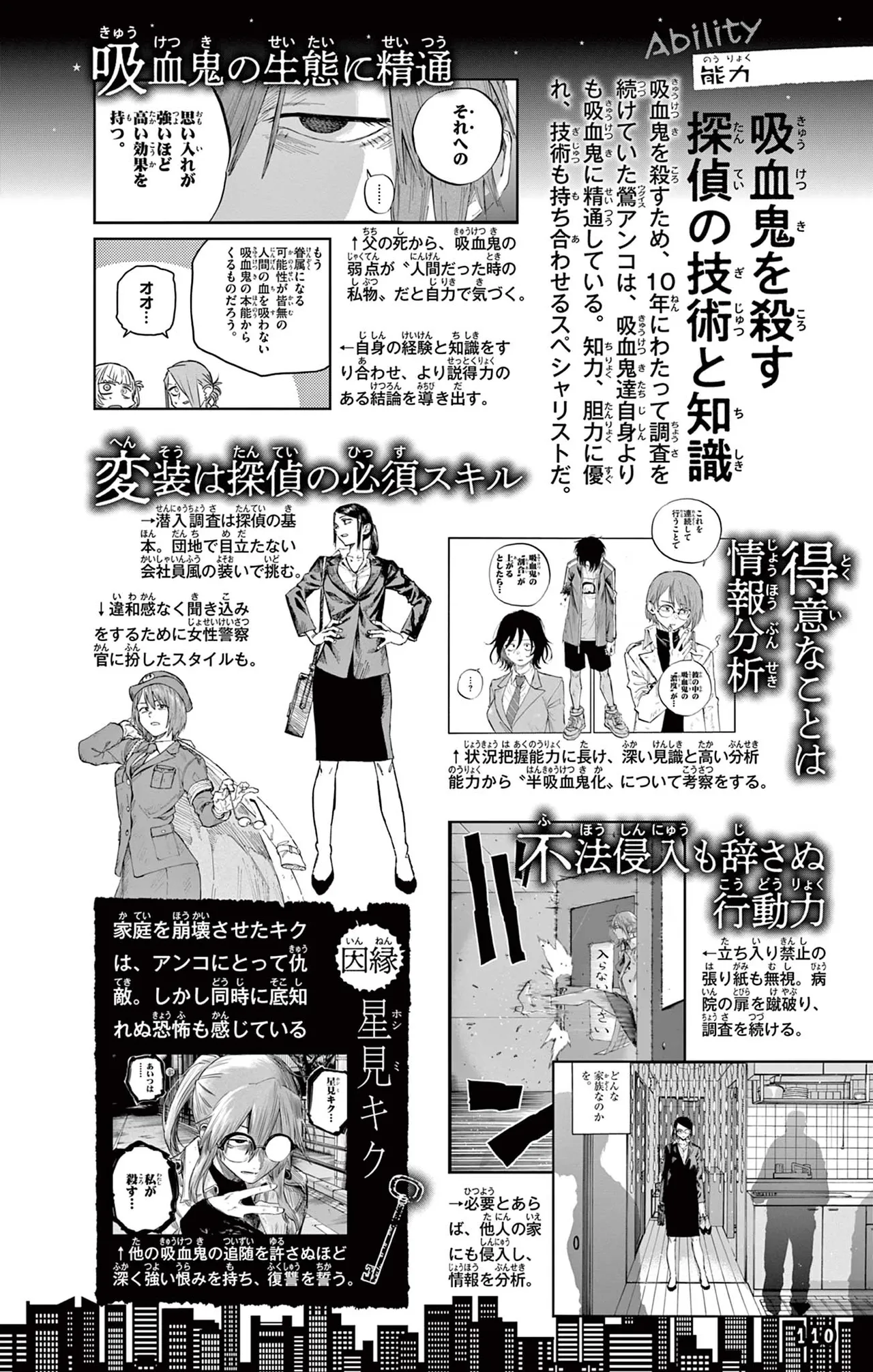 Manga Page 111