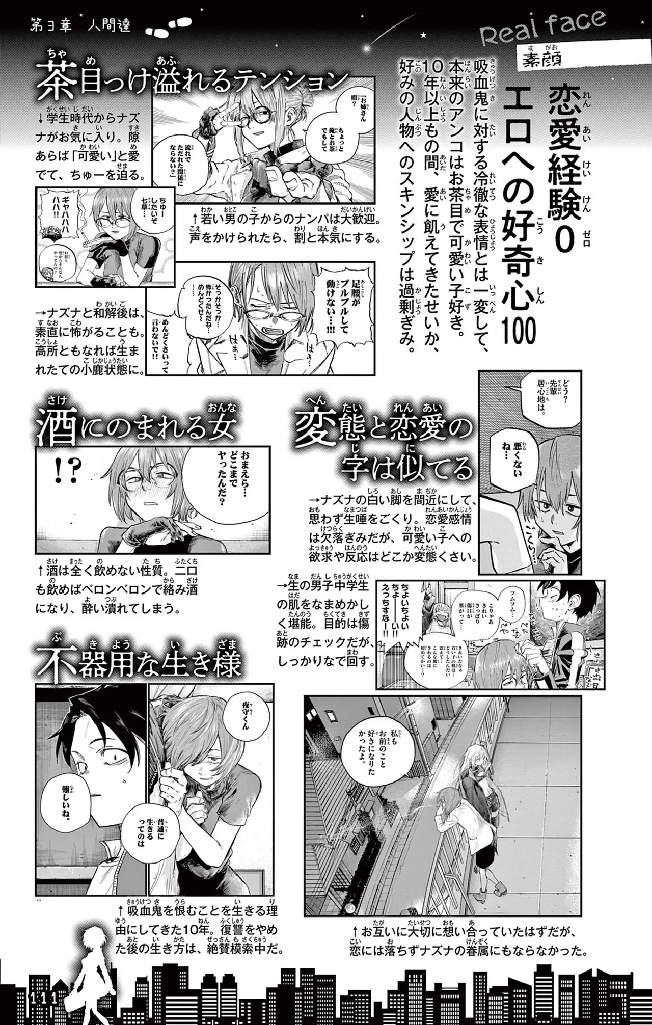 Manga Page 112