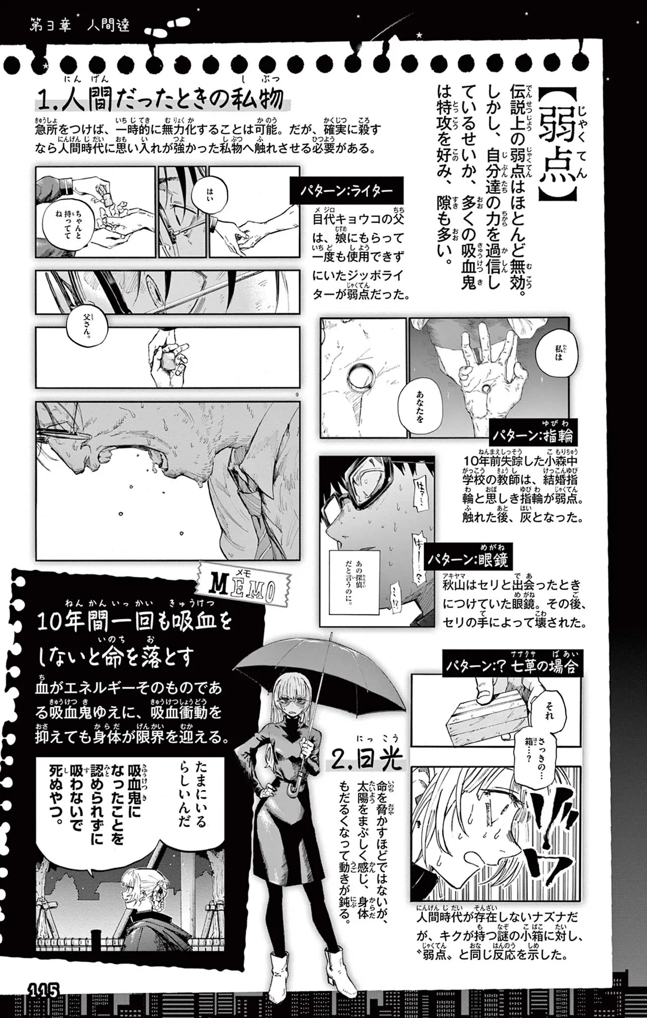 Manga Page 116
