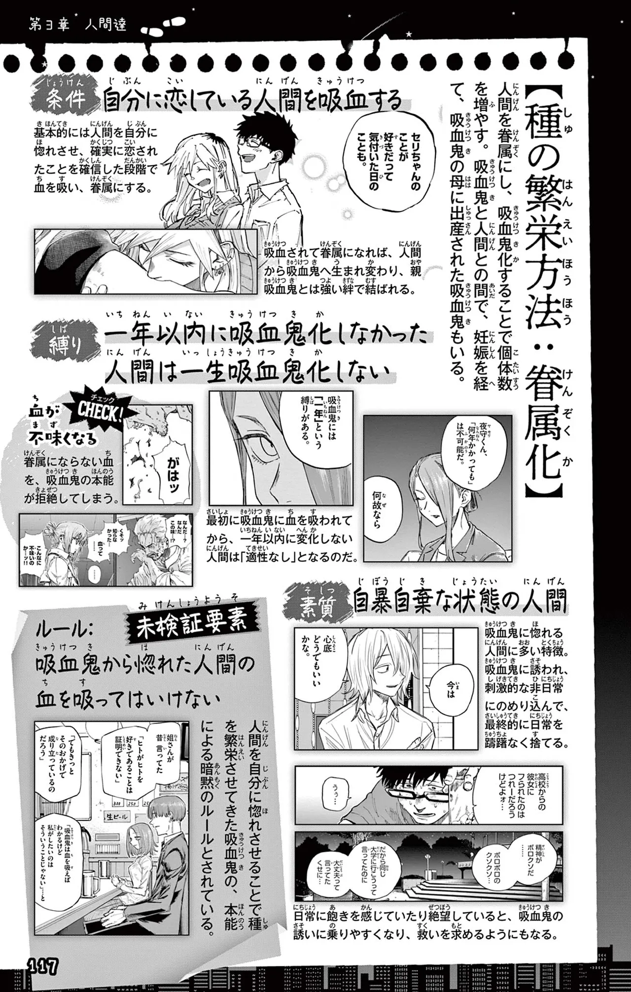 Manga Page 118