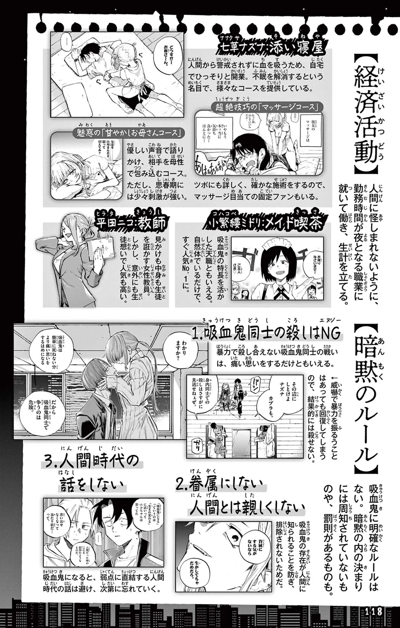 Manga Page 119