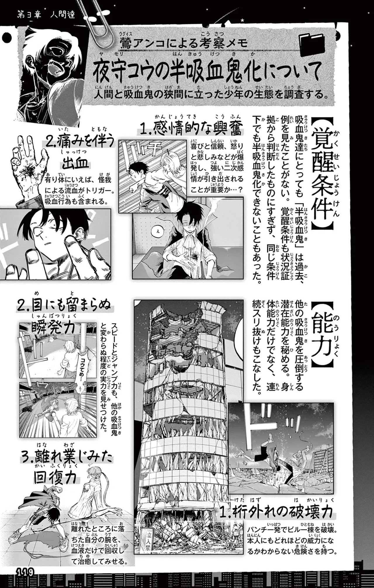 Manga Page 120