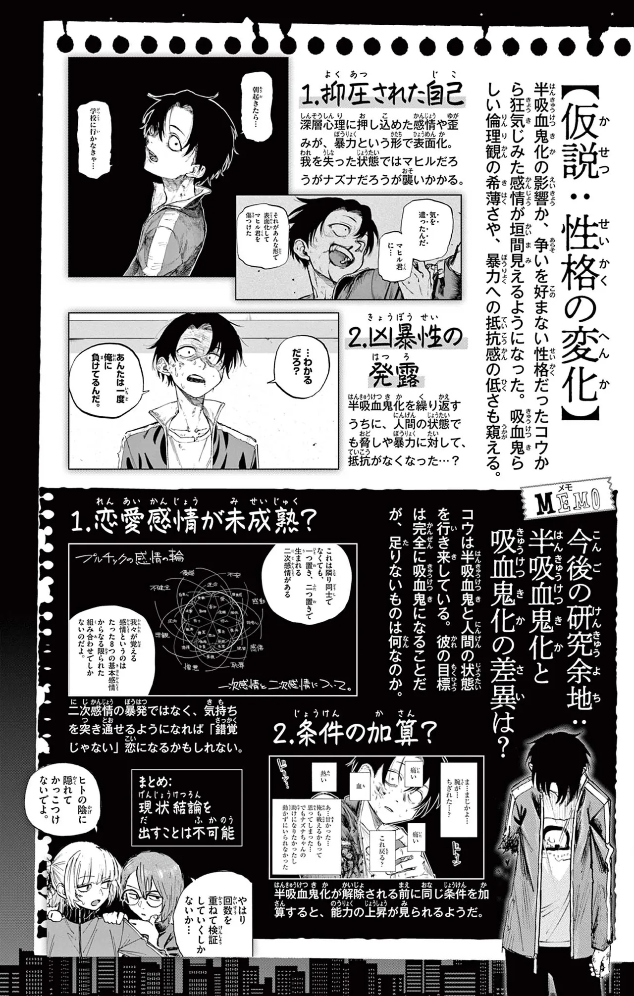 Manga Page 121