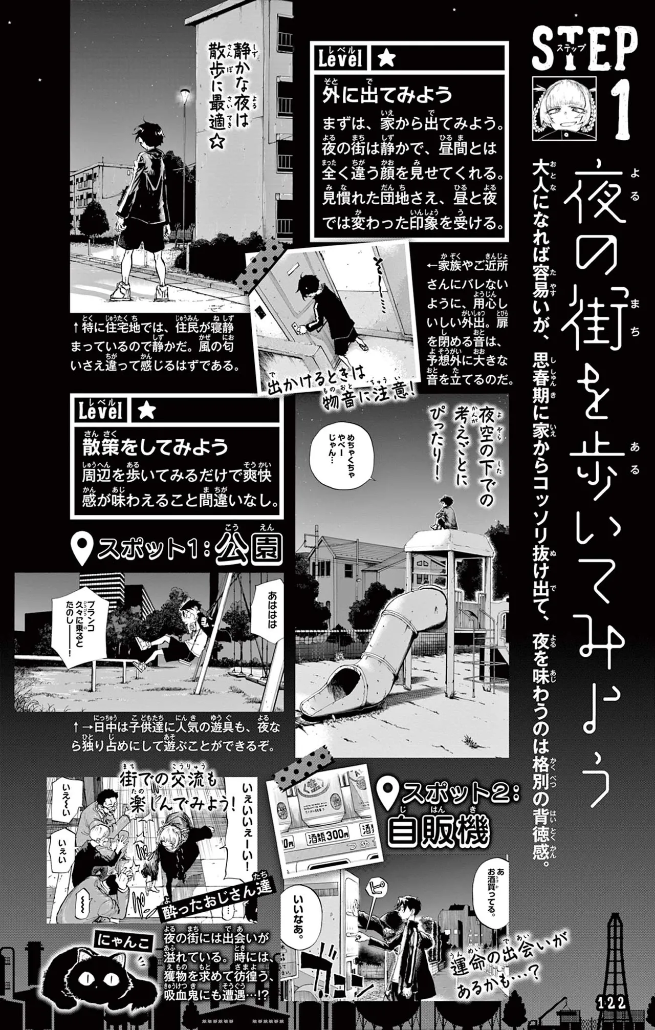 Manga Page 123