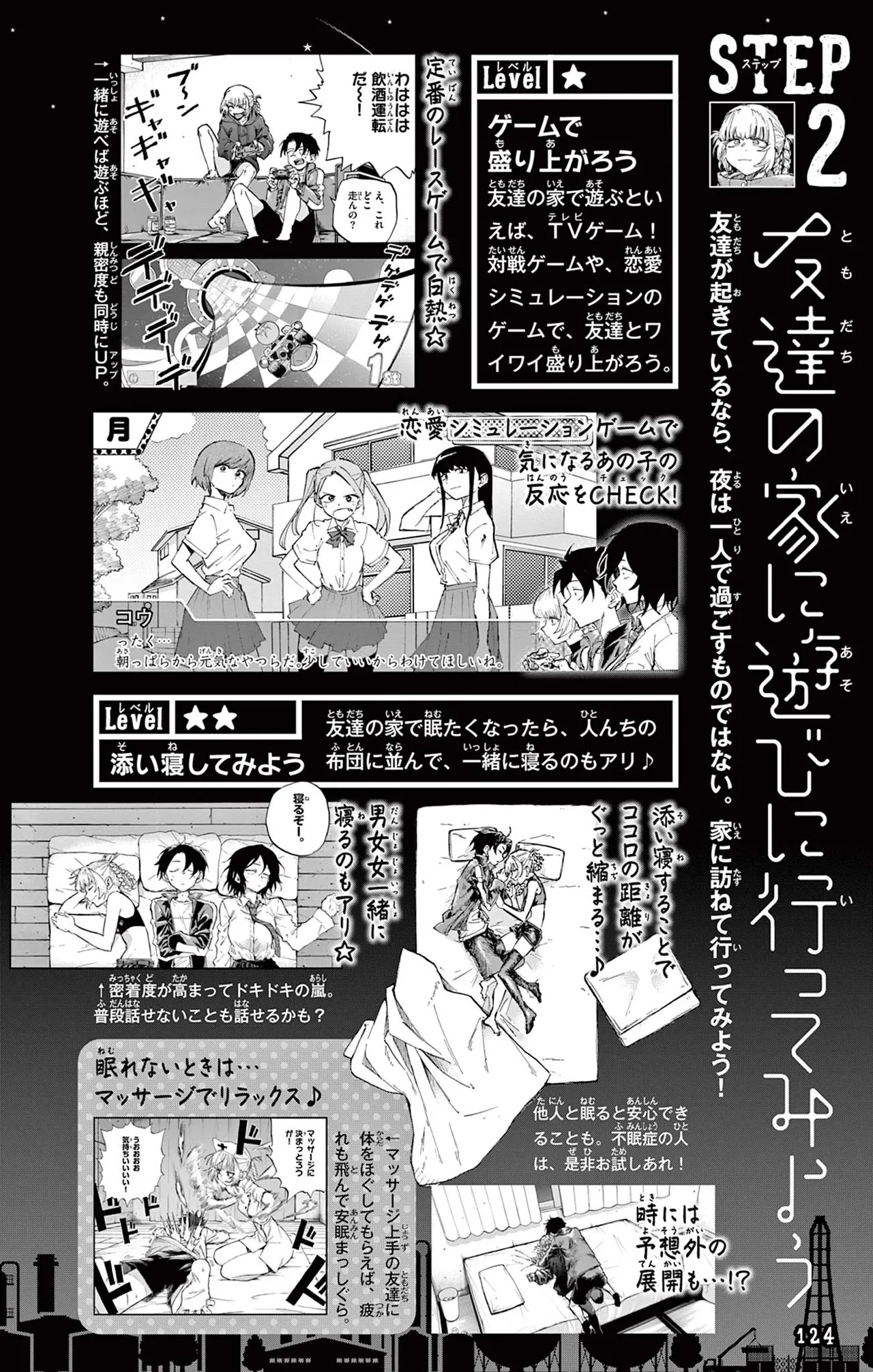 Manga Page 125