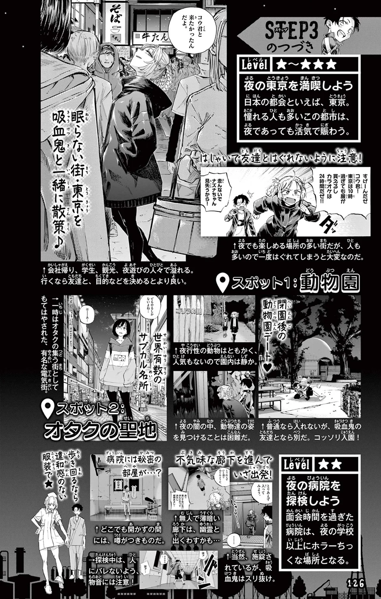 Manga Page 127