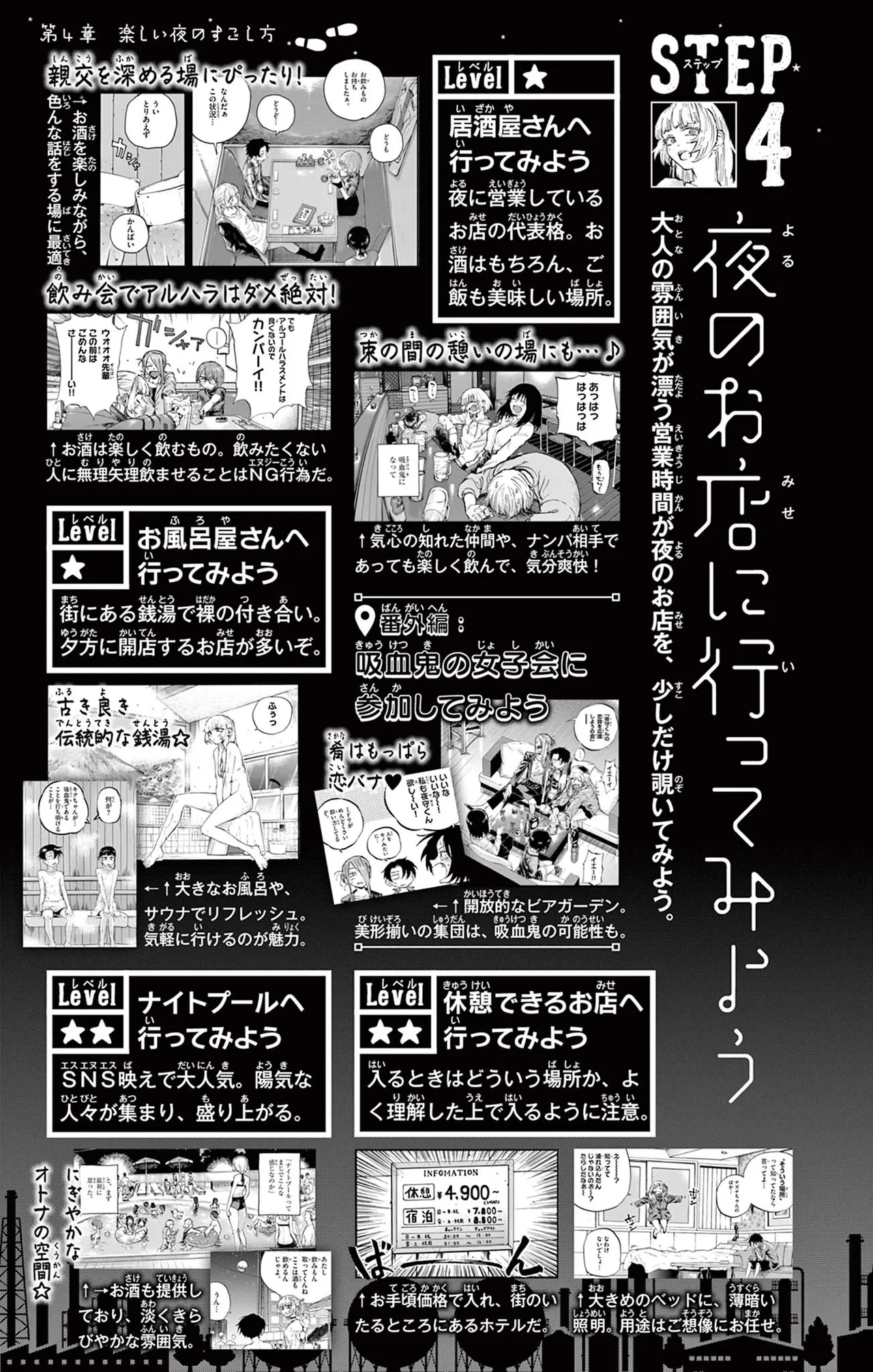 Manga Page 128