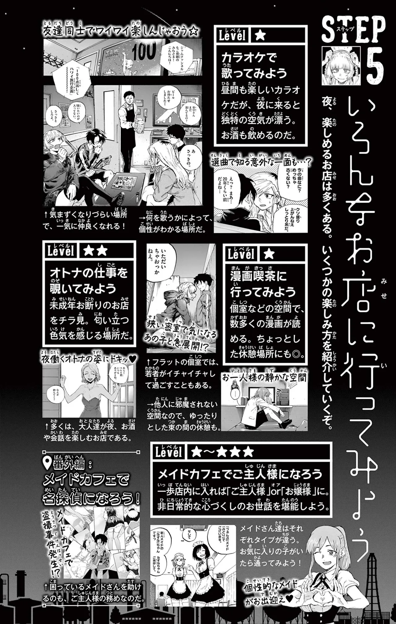 Manga Page 129