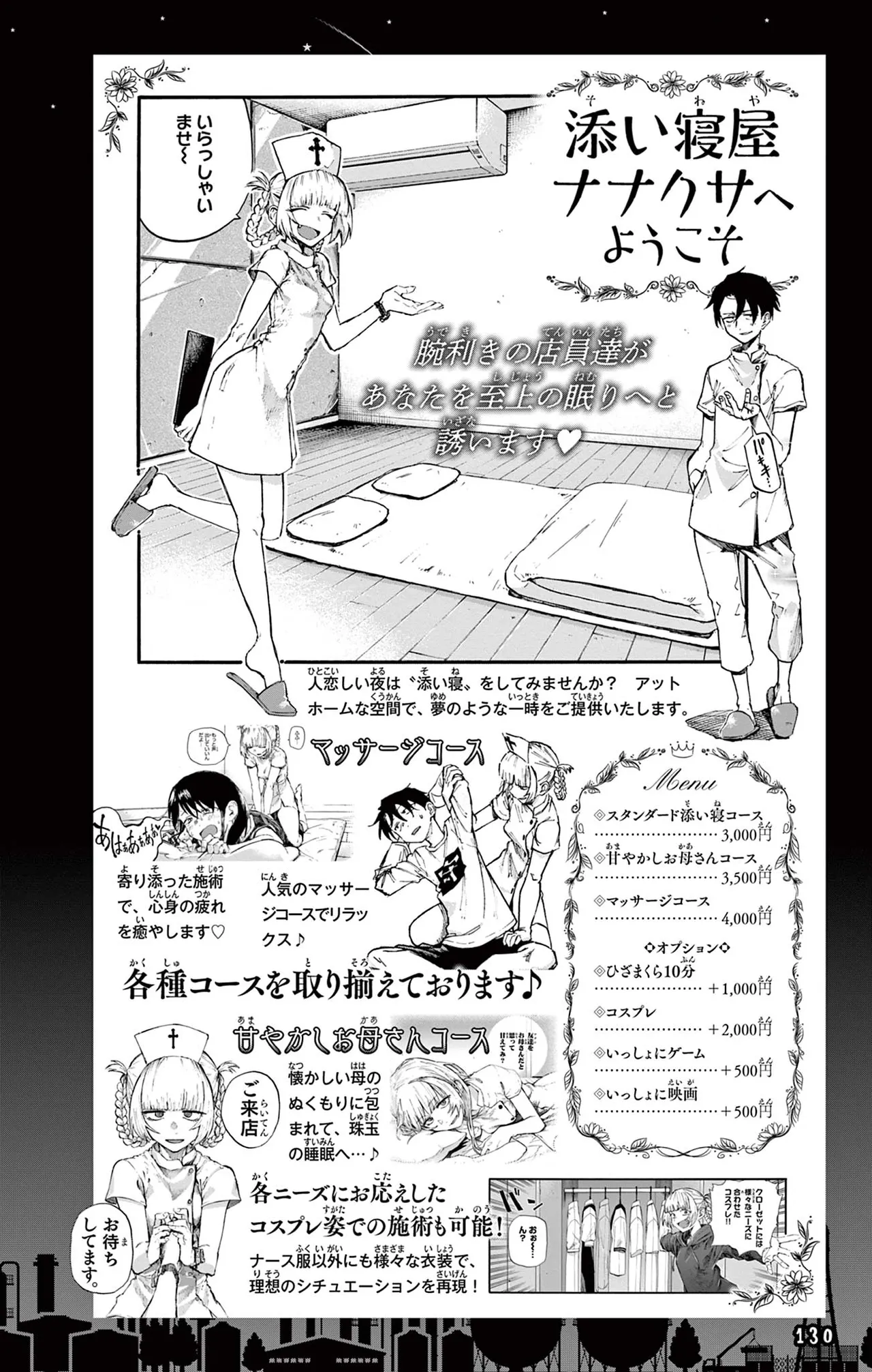 Manga Page 131