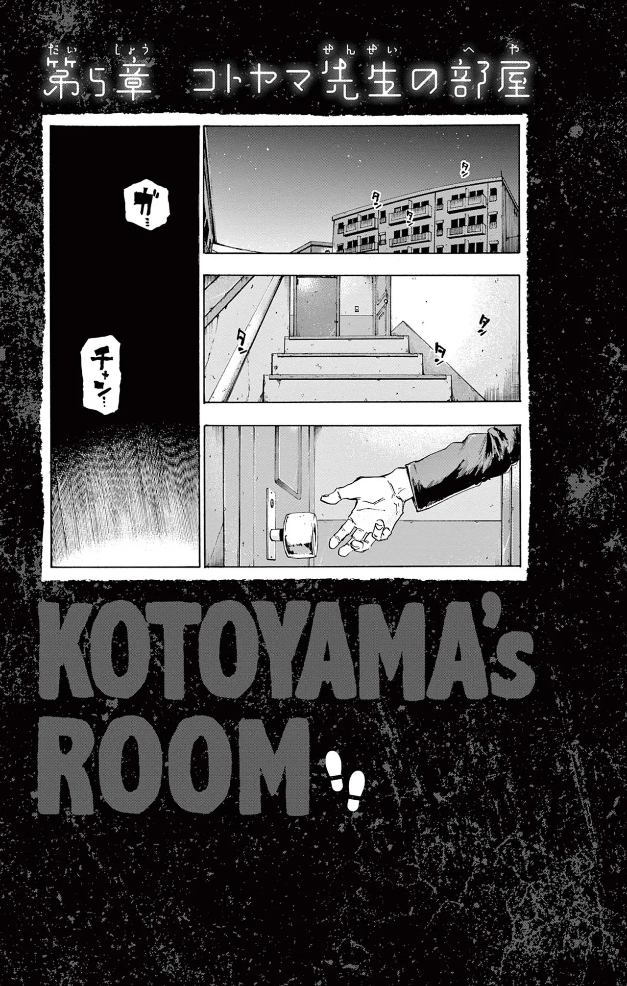 Manga Page 132