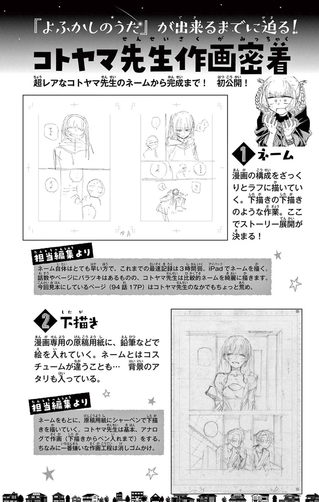 Manga Page 133