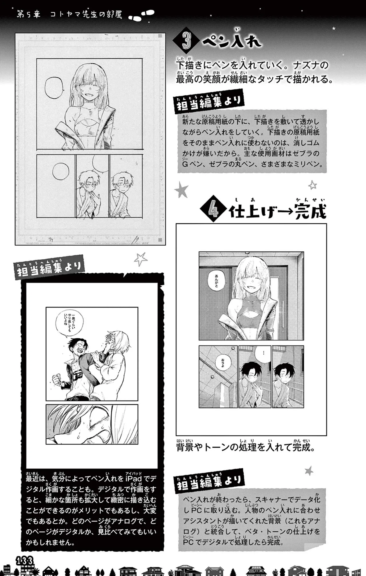 Manga Page 134
