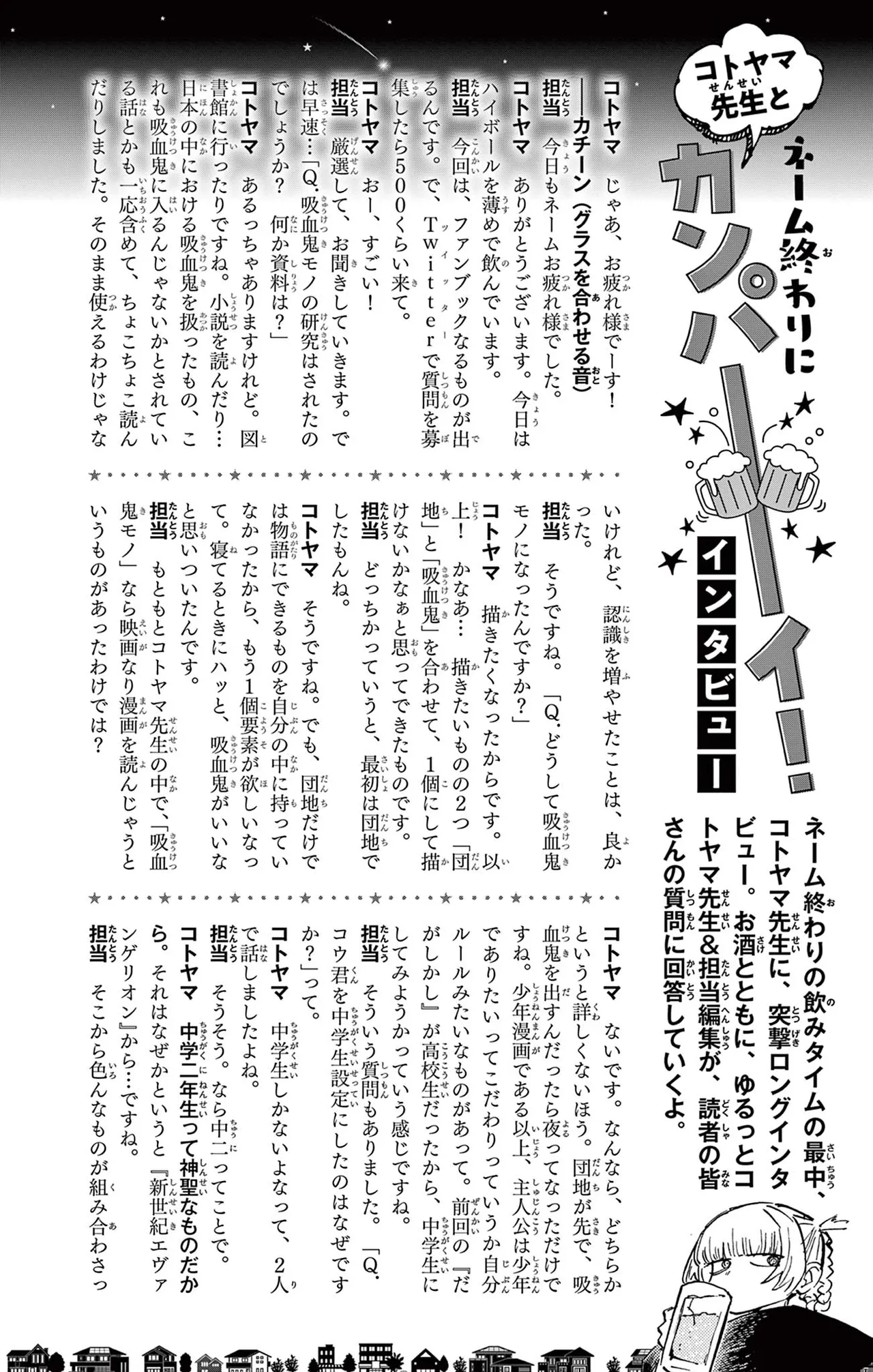Manga Page 135