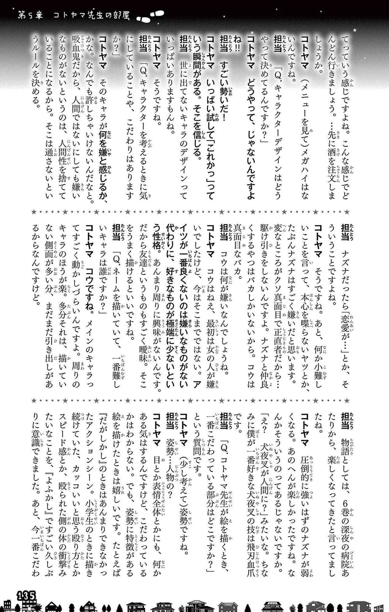 Manga Page 136