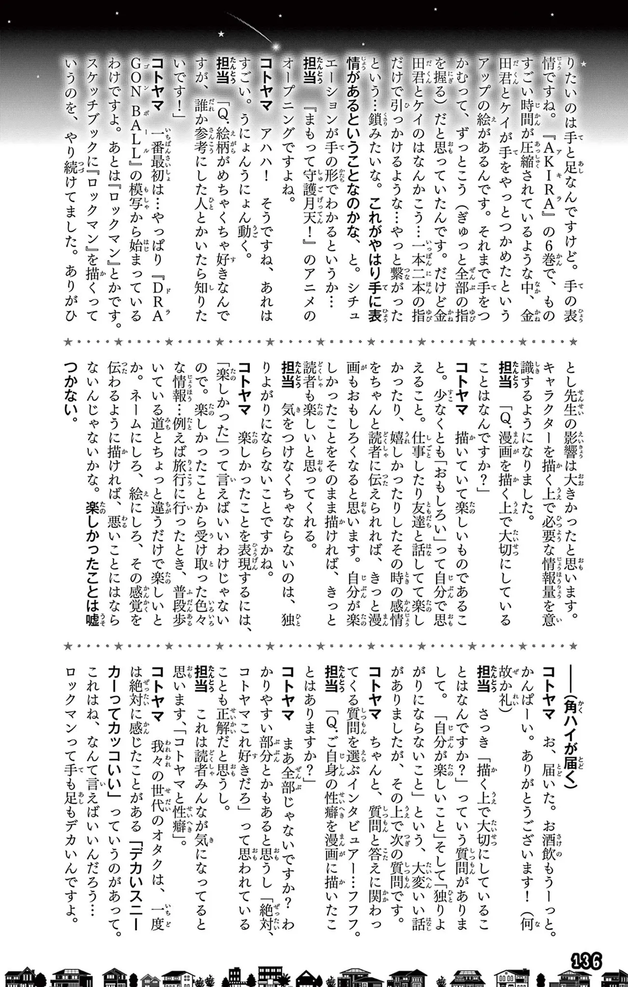 Manga Page 137