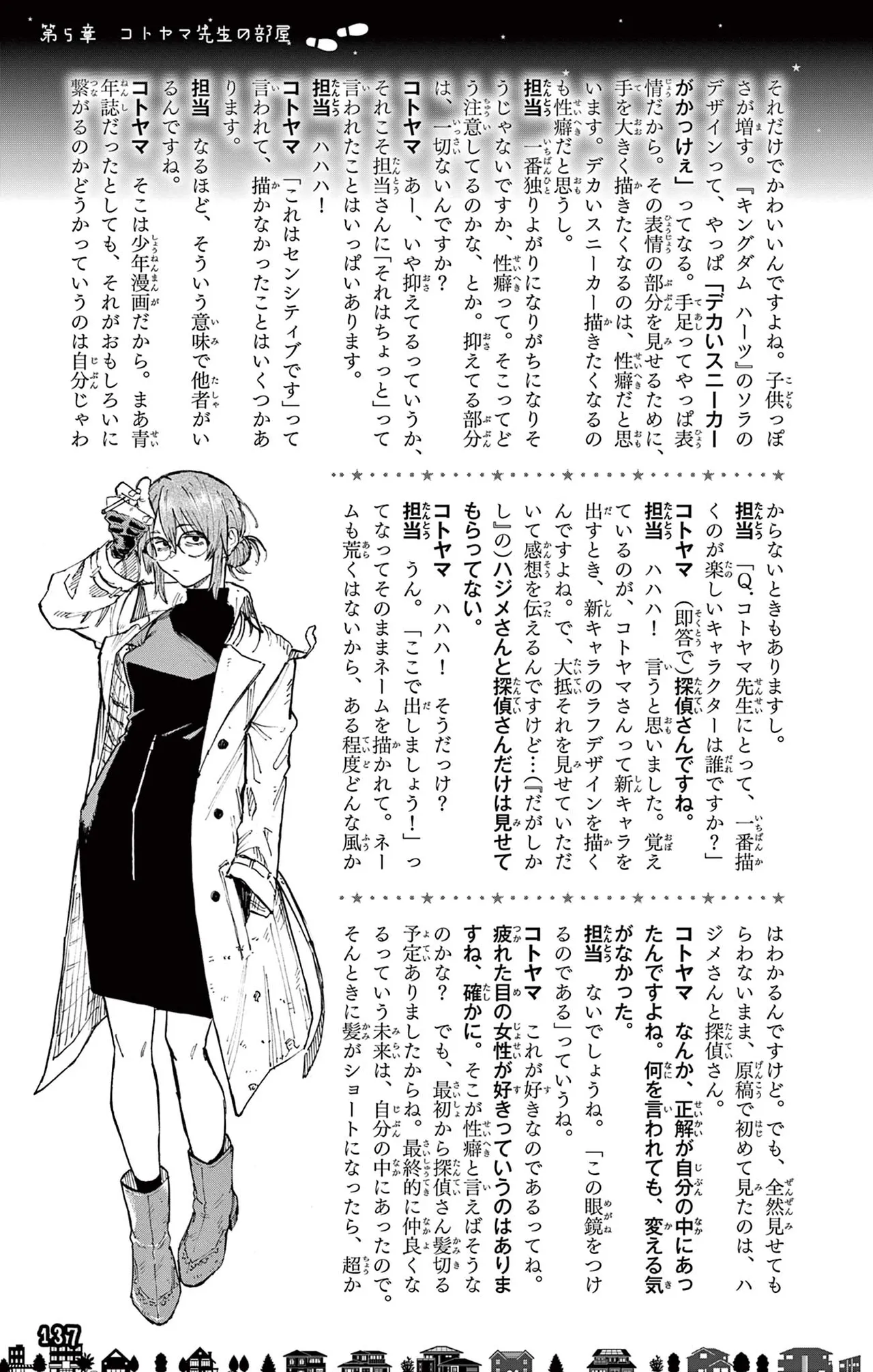 Manga Page 138
