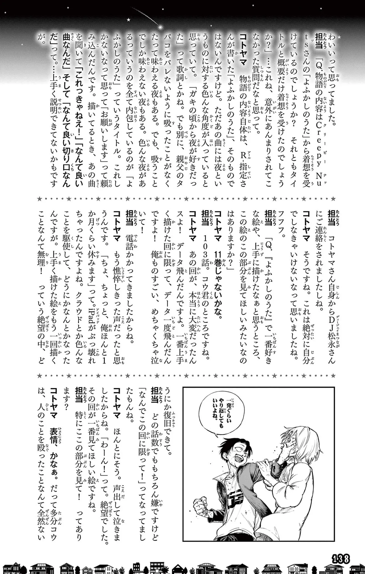 Manga Page 139
