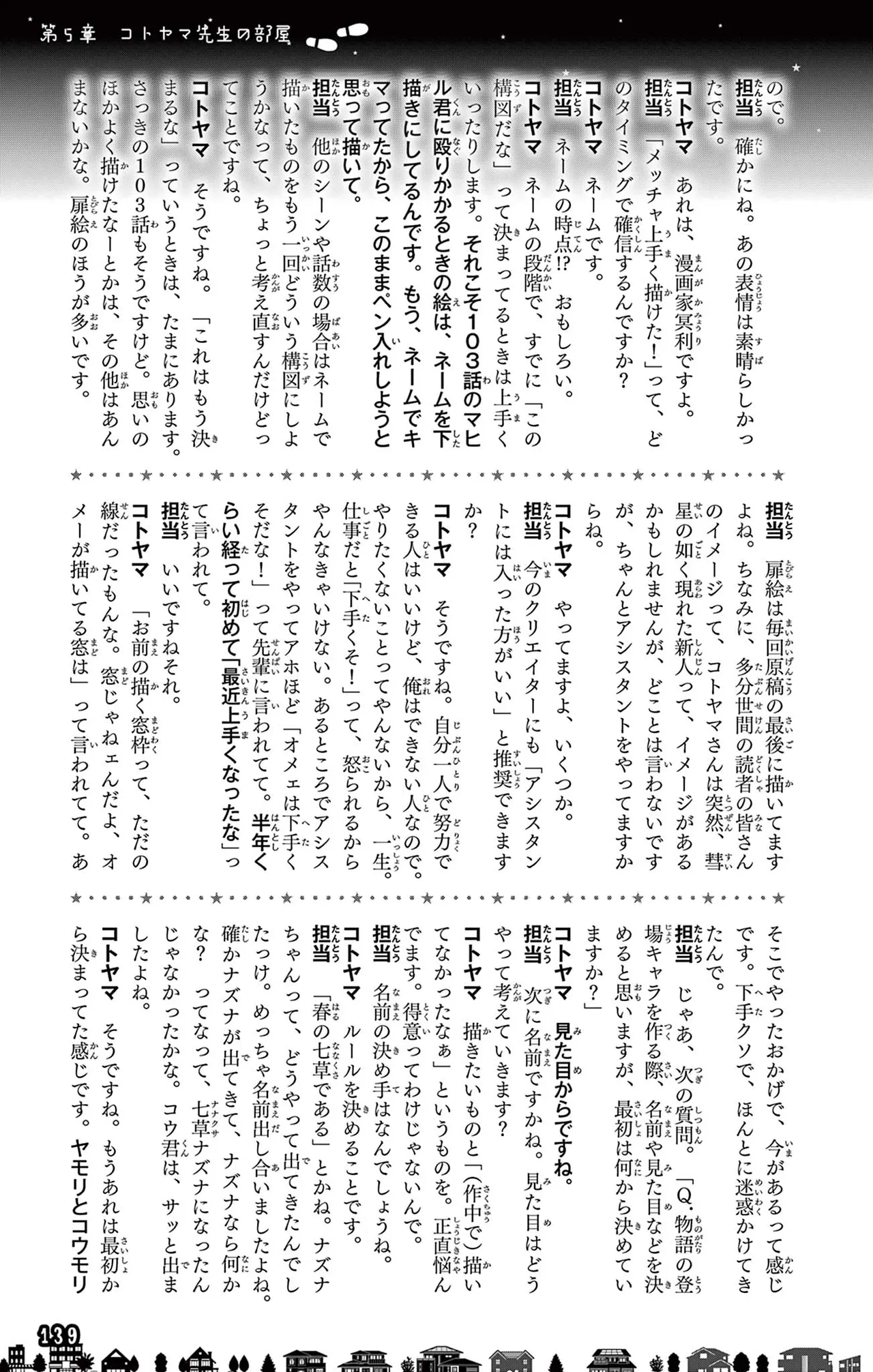 Manga Page 140
