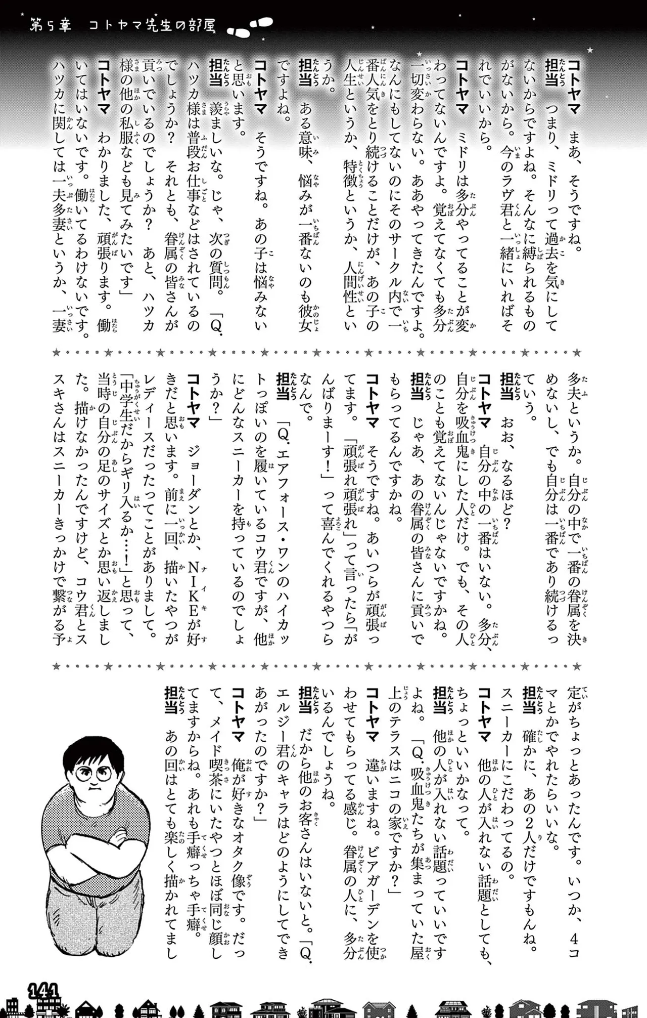 Manga Page 142