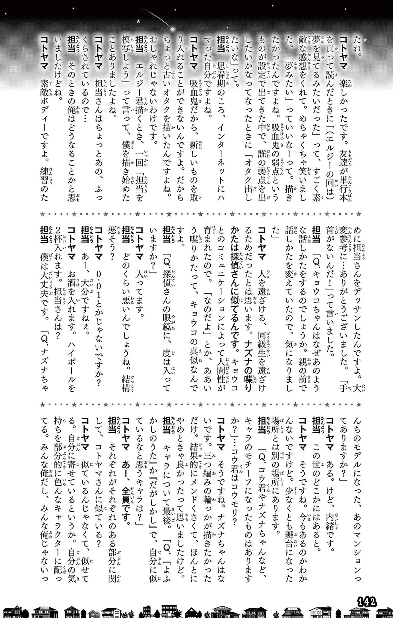 Manga Page 143