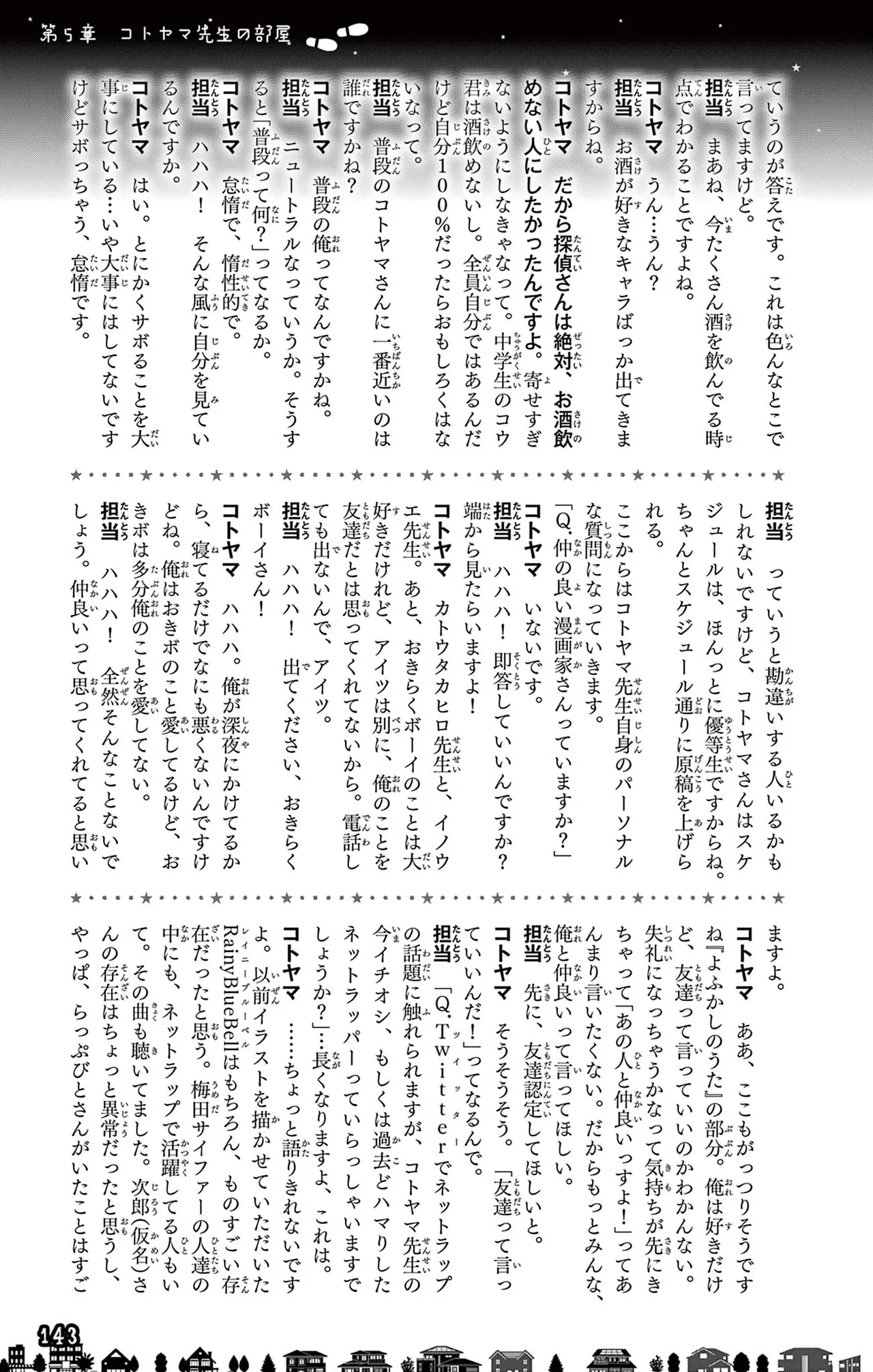 Manga Page 144