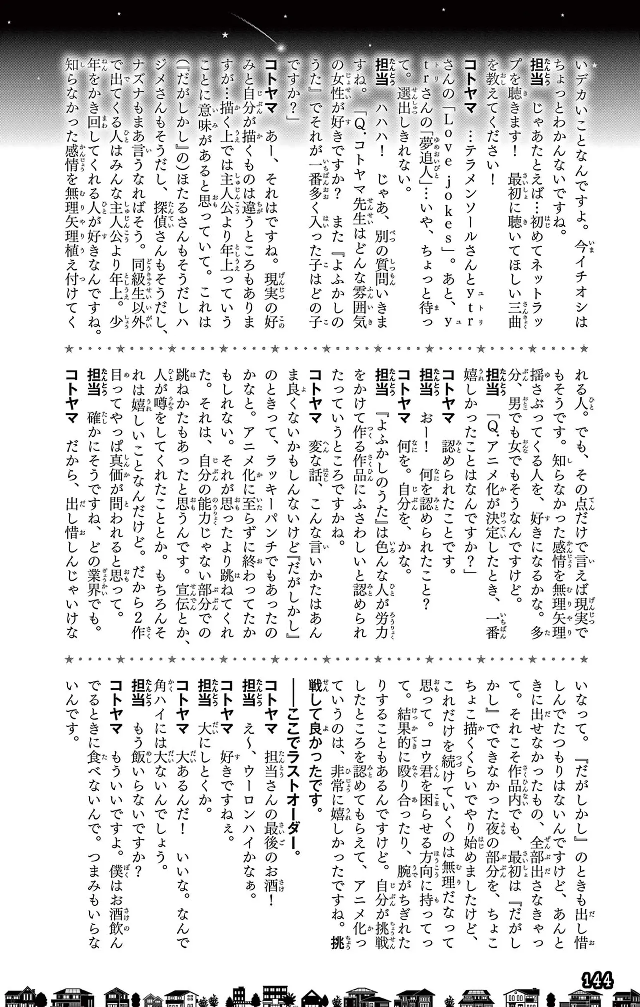 Manga Page 145
