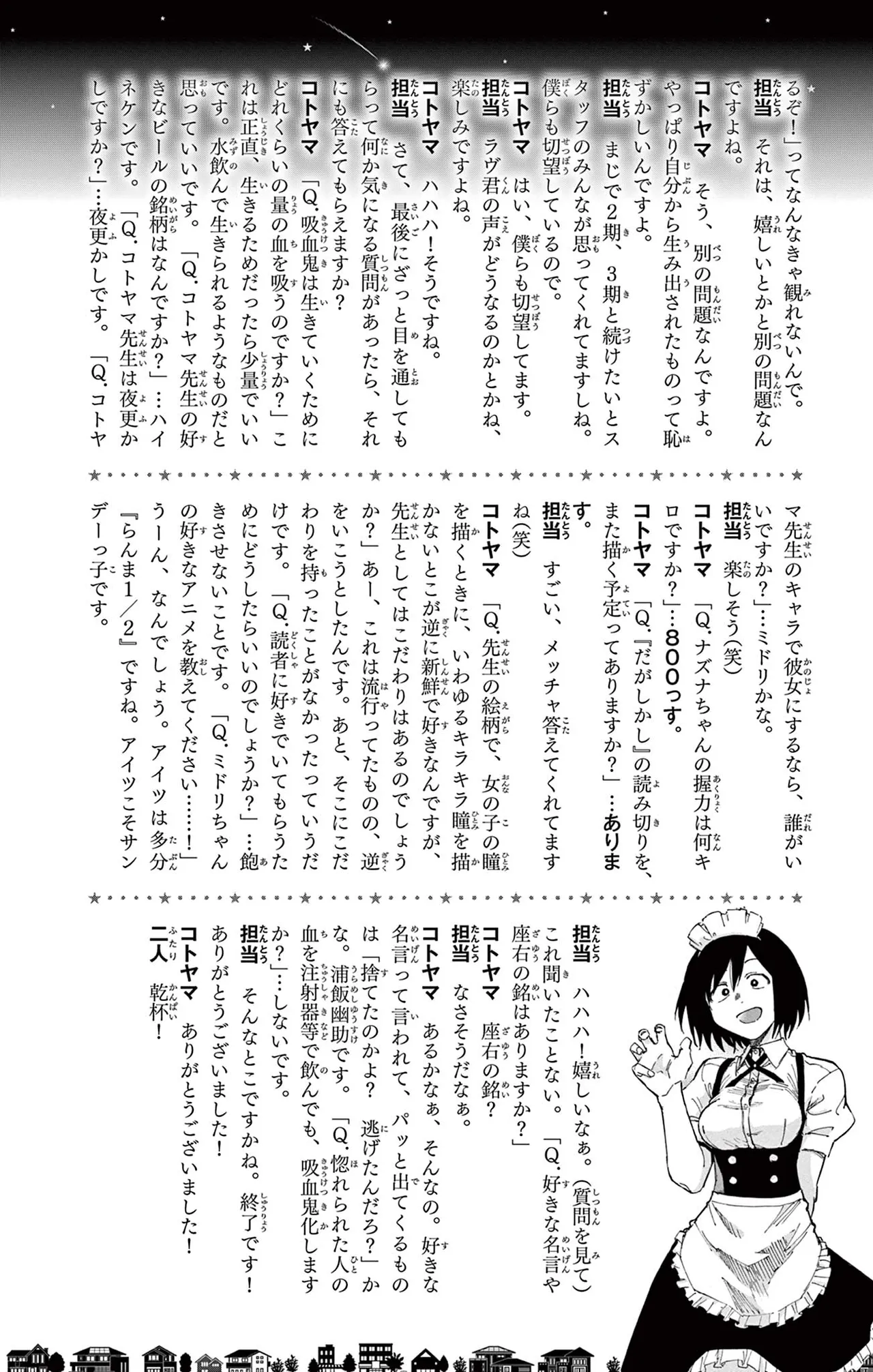 Manga Page 147