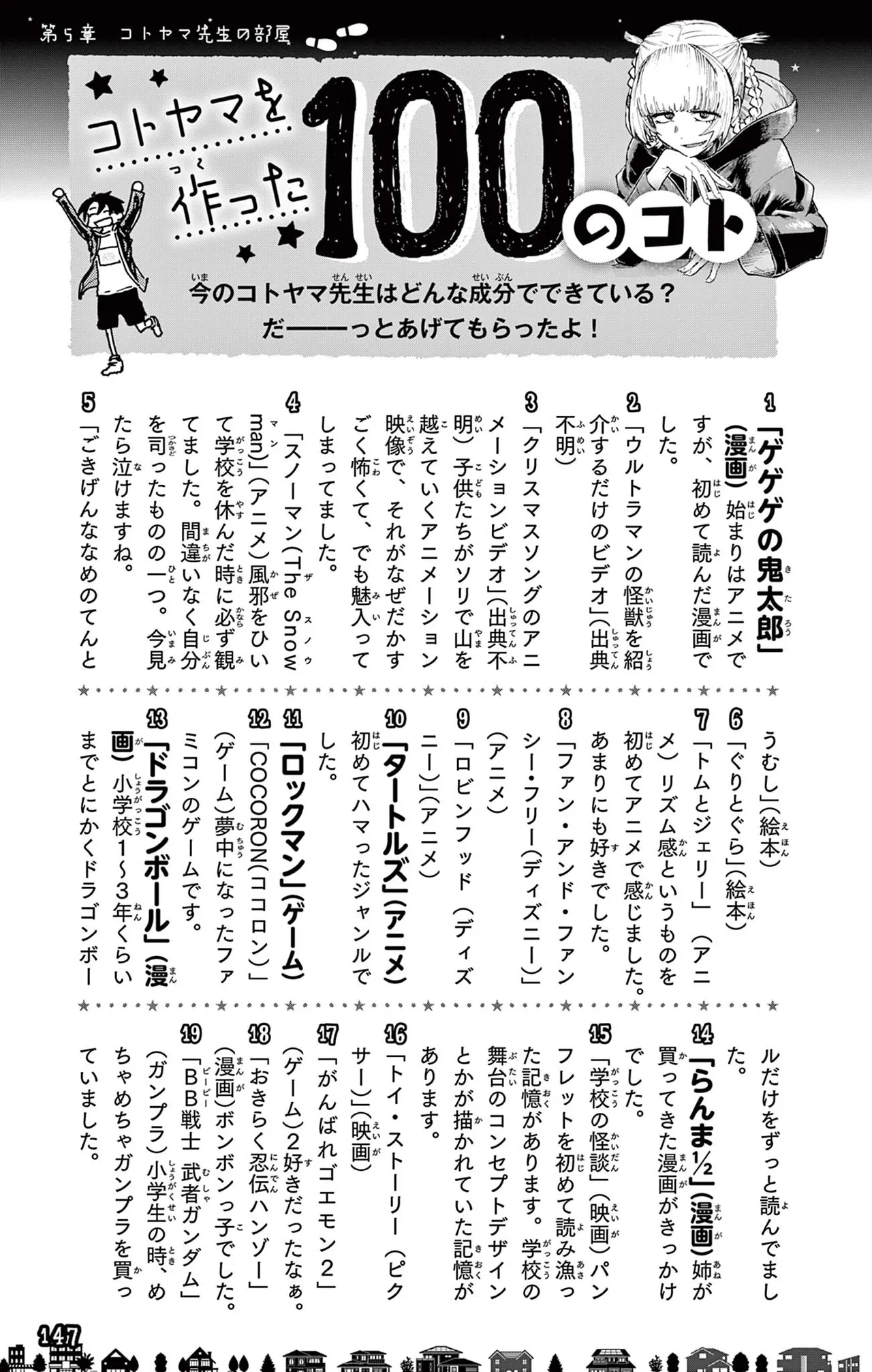 Manga Page 148