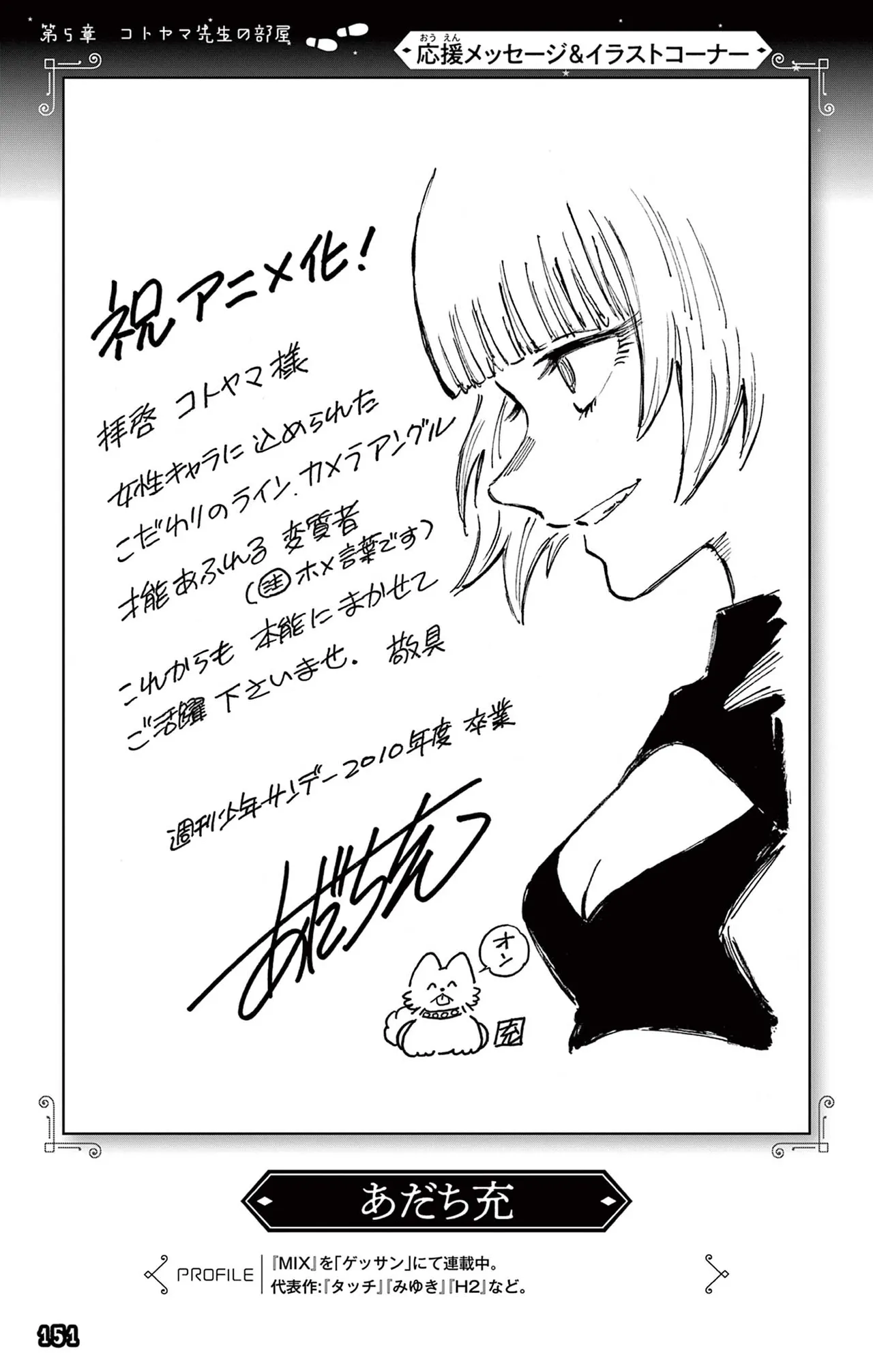 Manga Page 152
