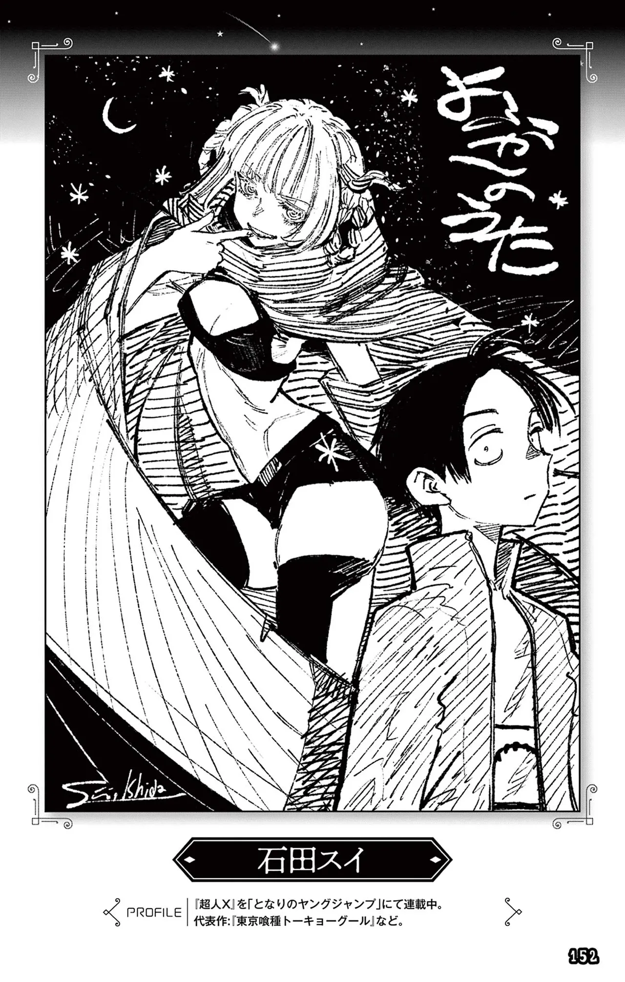 Manga Page 153
