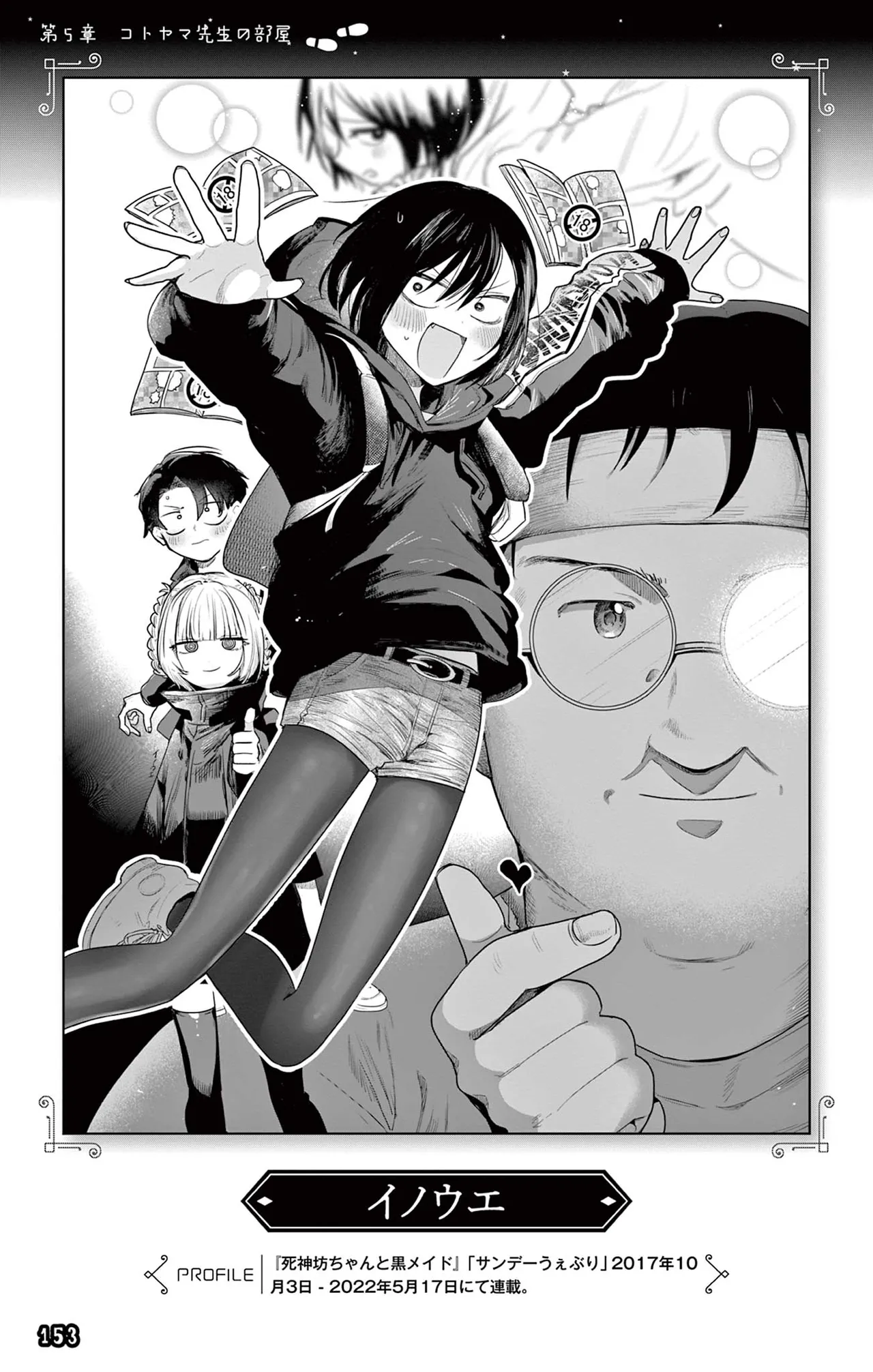 Manga Page 154