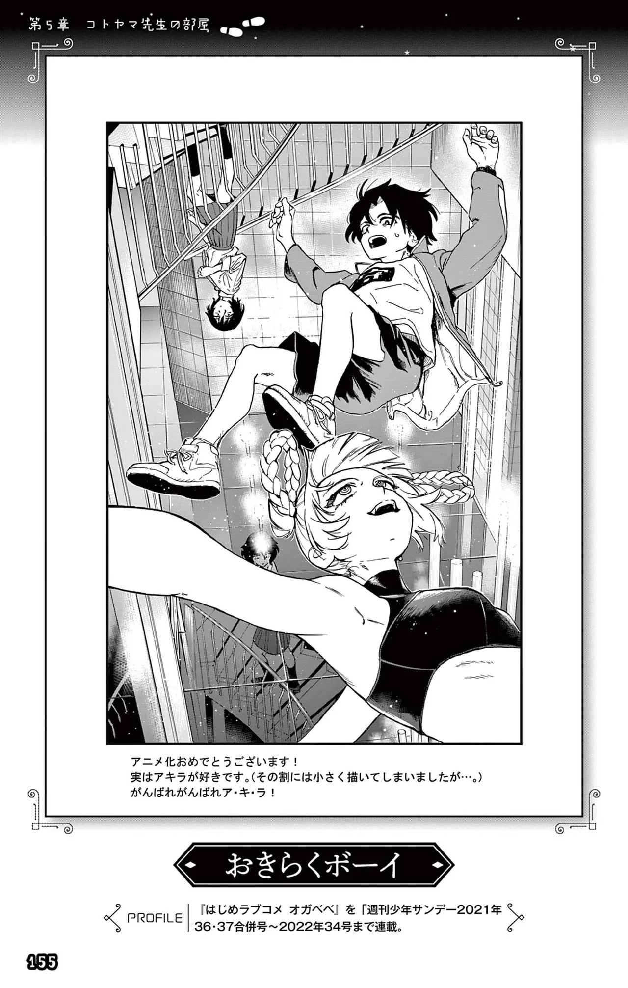 Manga Page 156